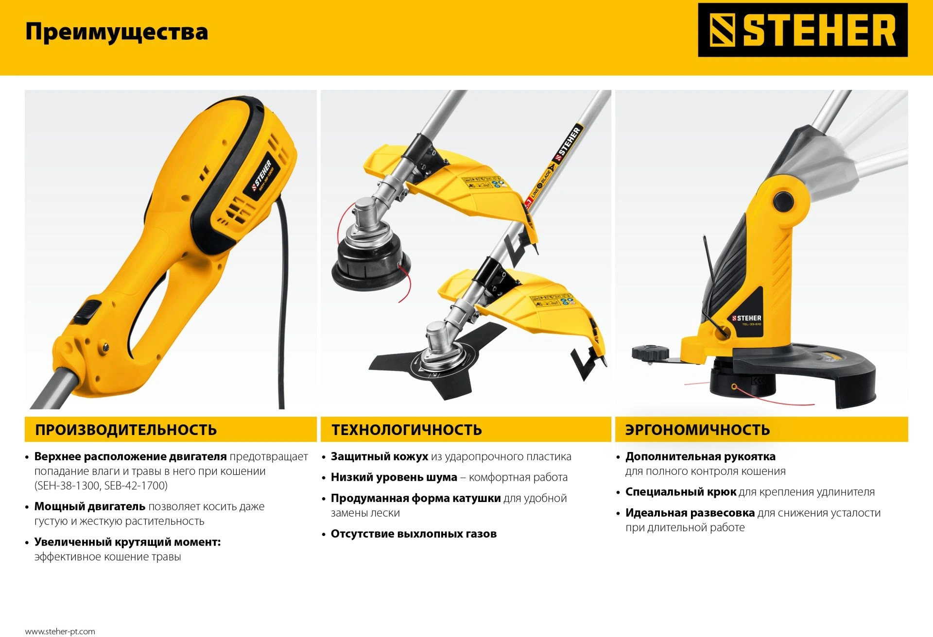 Триммер электрический Steher TEL-25-410 400Вт 0.54л.с. неразбор.штан. реж.эл.:леска — миниатюра 10