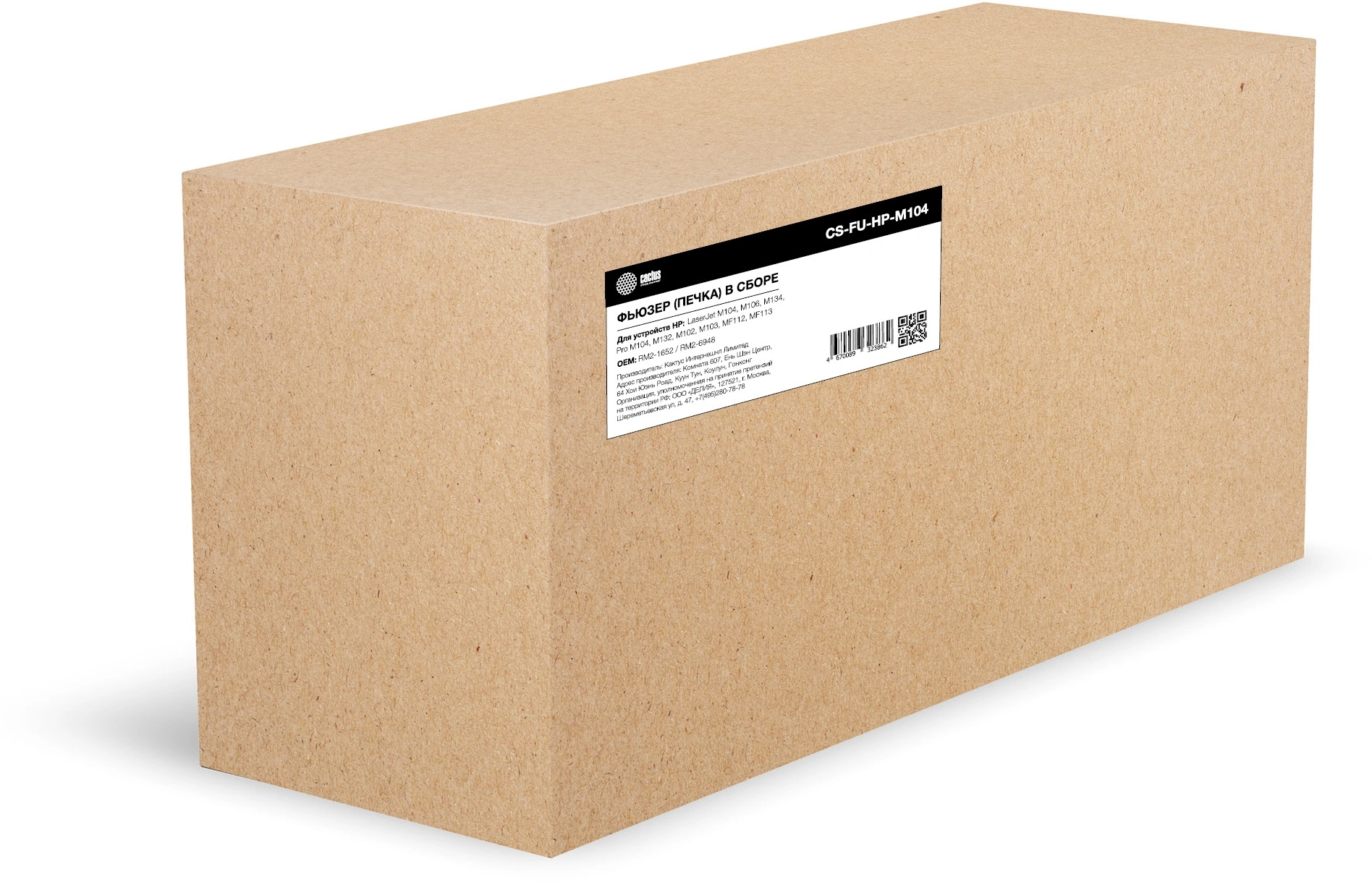 Печка в сборе Cactus CS-FU-HP-M104 (RM2-1652/RM2-6948) (восстановл.) для HP LJ Pro M102/M104/M106/M134, Pro MFP M130/M132/M134 — миниатюра 6