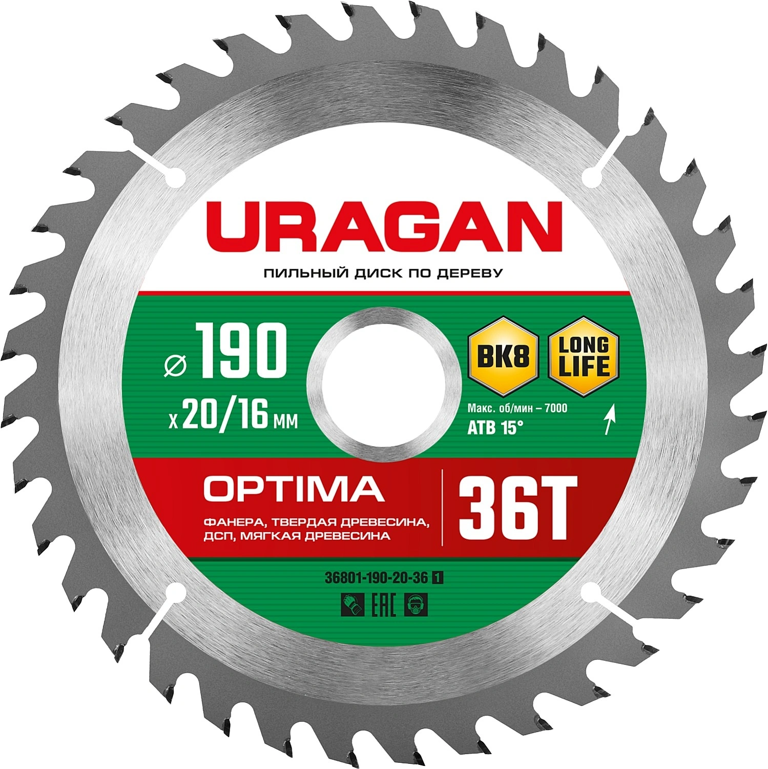 Диск пильный по дер. Uragan Optima (36801-190-20-36_Z01) d=190мм d(посад.)=20мм (циркулярные пилы)