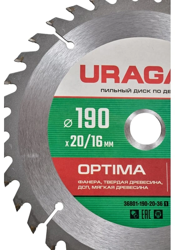 Диск пильный по дер. Uragan Optima (36801-190-20-36_Z01) d=190мм d(посад.)=20мм (циркулярные пилы) — миниатюра 5