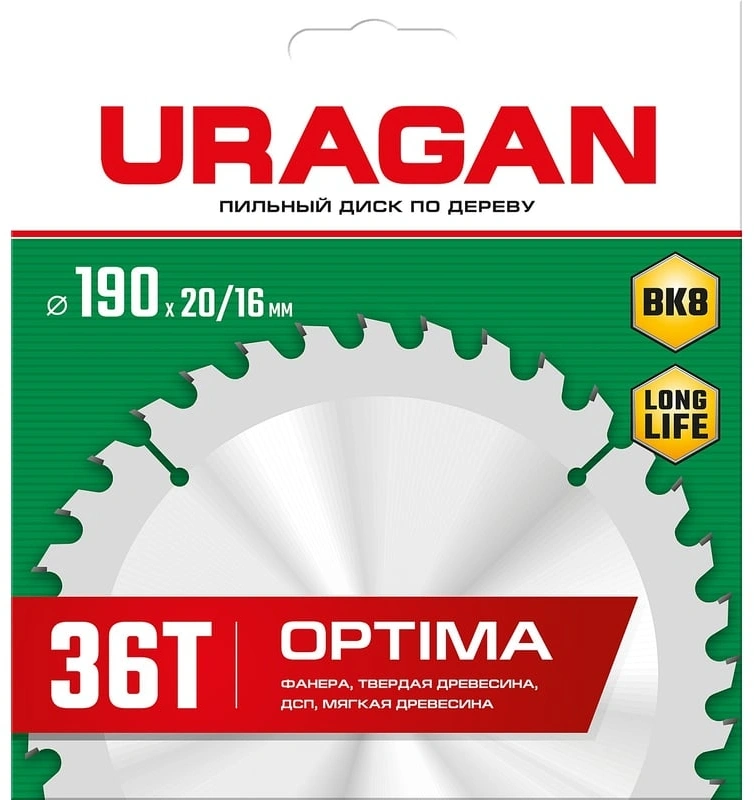 Диск пильный по дер. Uragan Optima (36801-190-20-36_Z01) d=190мм d(посад.)=20мм (циркулярные пилы) — миниатюра 4