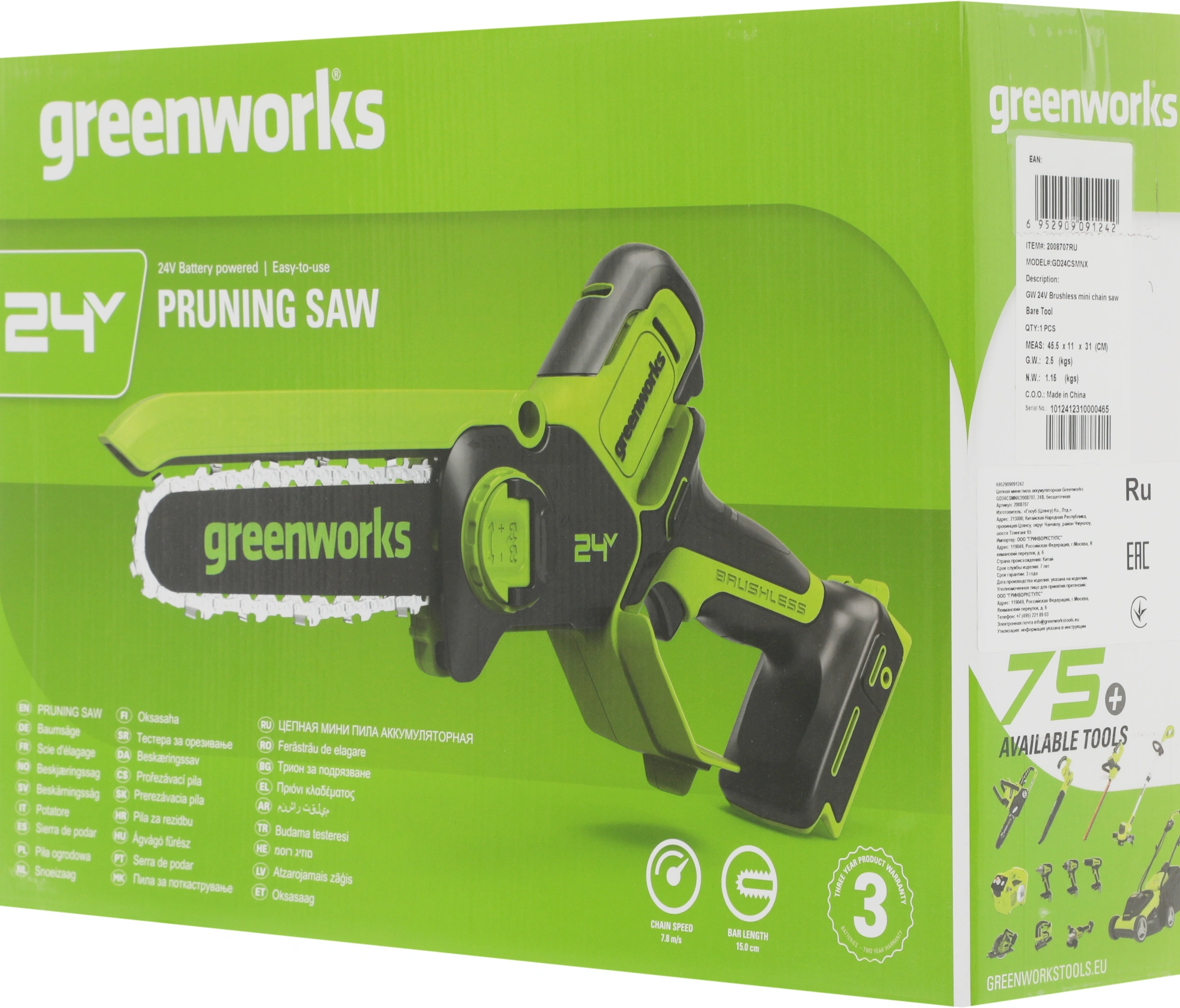 Цепная пила Greenworks GD24CSMNX аккум. 400Вт дл.шины:6" (15.2cm) (2008707) — миниатюра 10