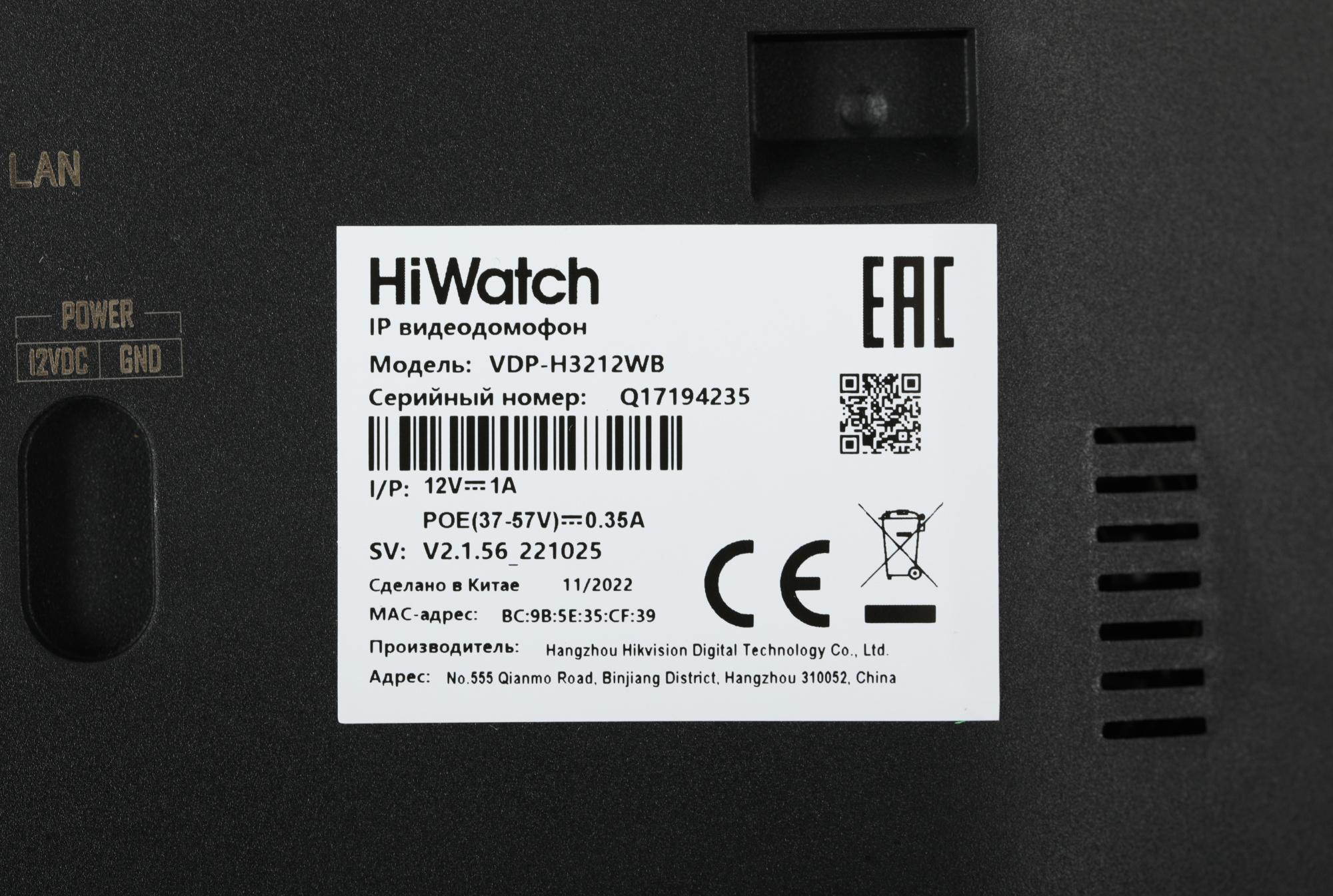 Видеодомофон HiWatch Pro VDP-H3212WB черный — миниатюра 8