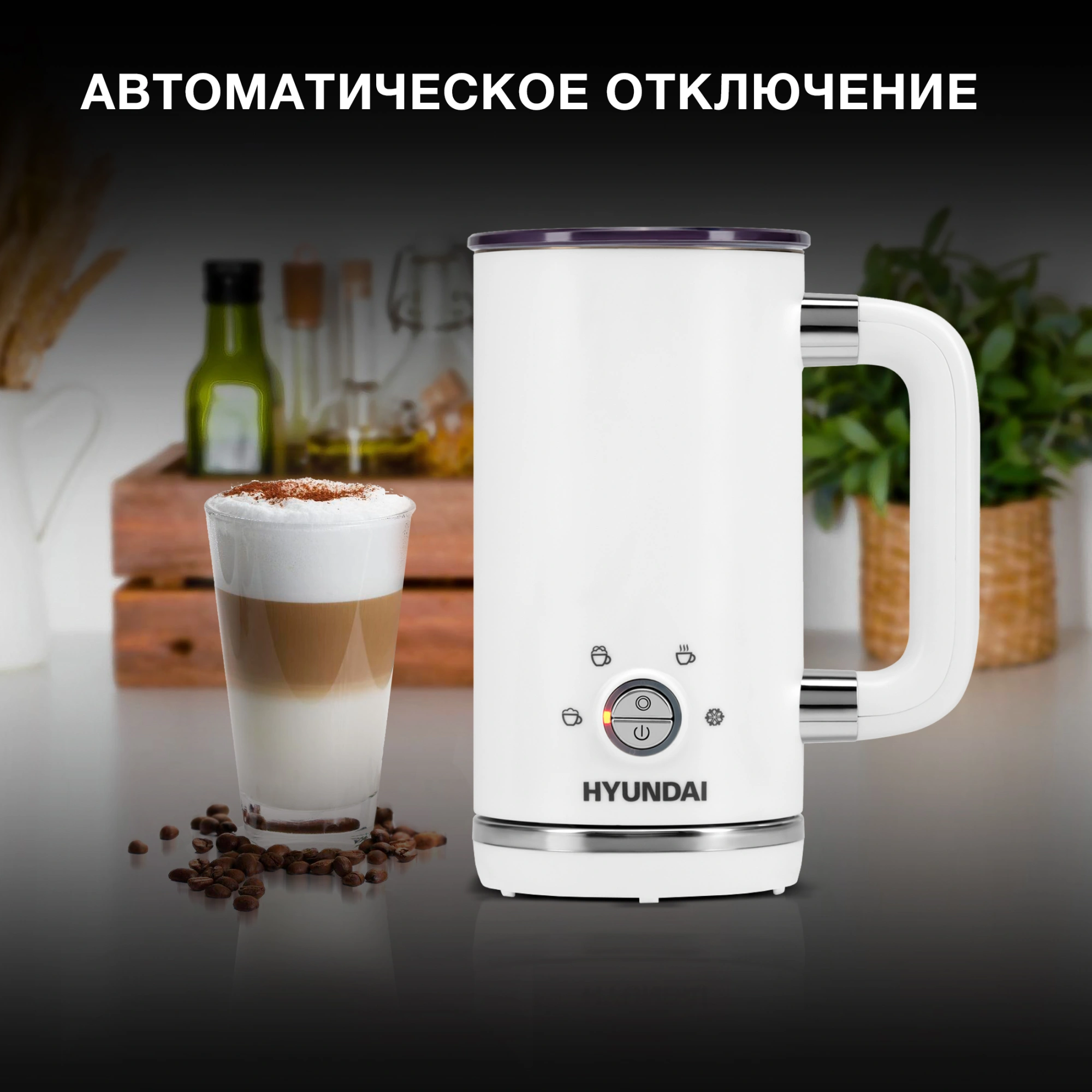 Капучинатор Hyundai HMF-P200 стационар. 300мл белый — миниатюра 12