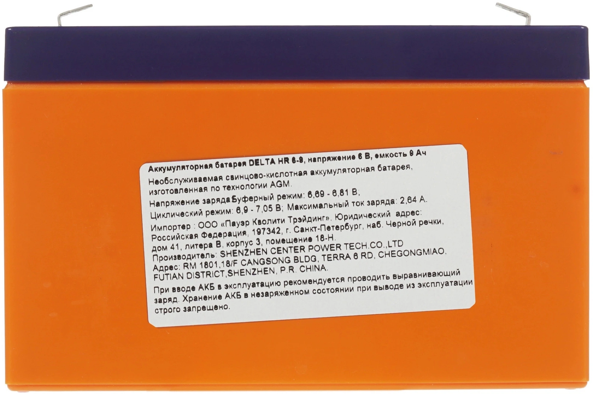 Батарея для ИБП Delta HR 6-9 6В 9Ач — миниатюра 4