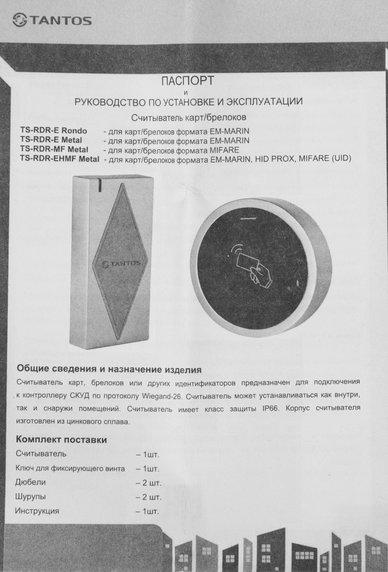 Считыватель карт Tantos TS-RDR-E (00-00043074) внутренний/уличный антивандальный — миниатюра 7