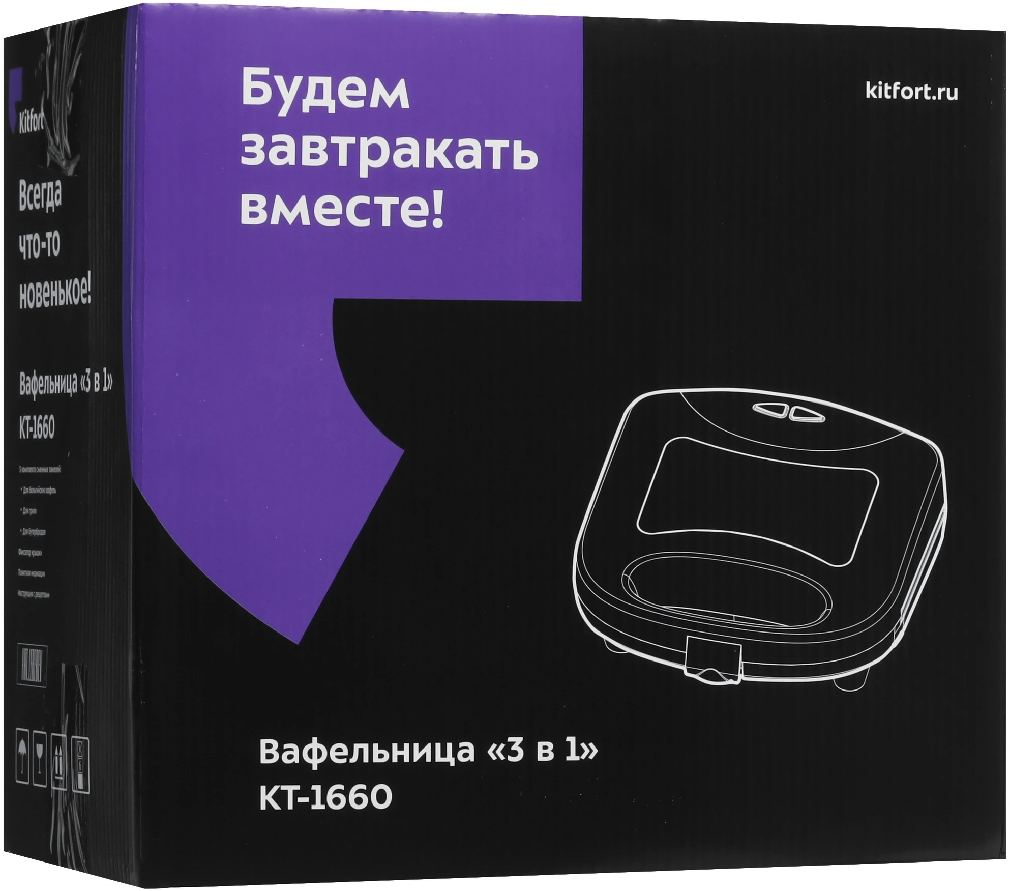 Вафельница Kitfort КТ-1660 700Вт черный/серебристый — миниатюра 8