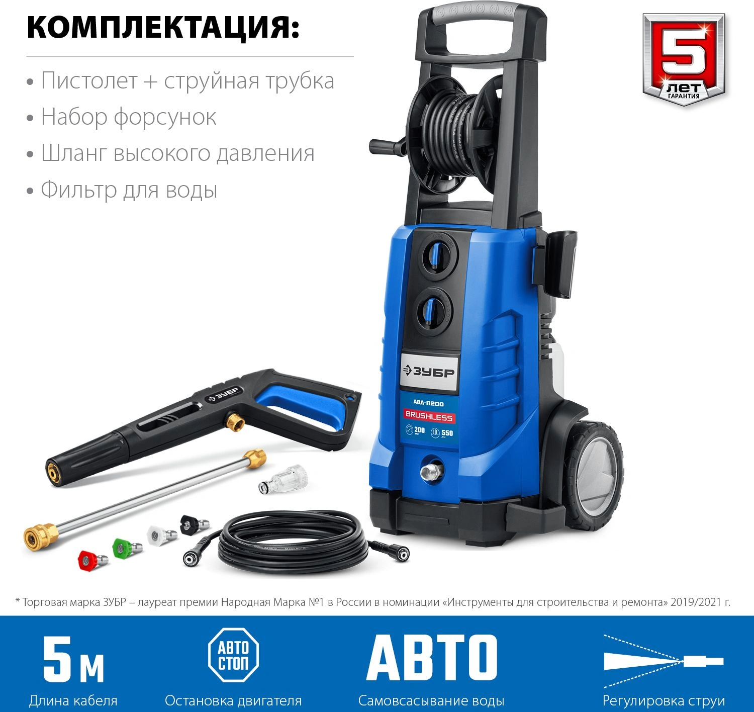 Минимойка Зубр Профессионал АВД-П200 2600Вт — миниатюра 10