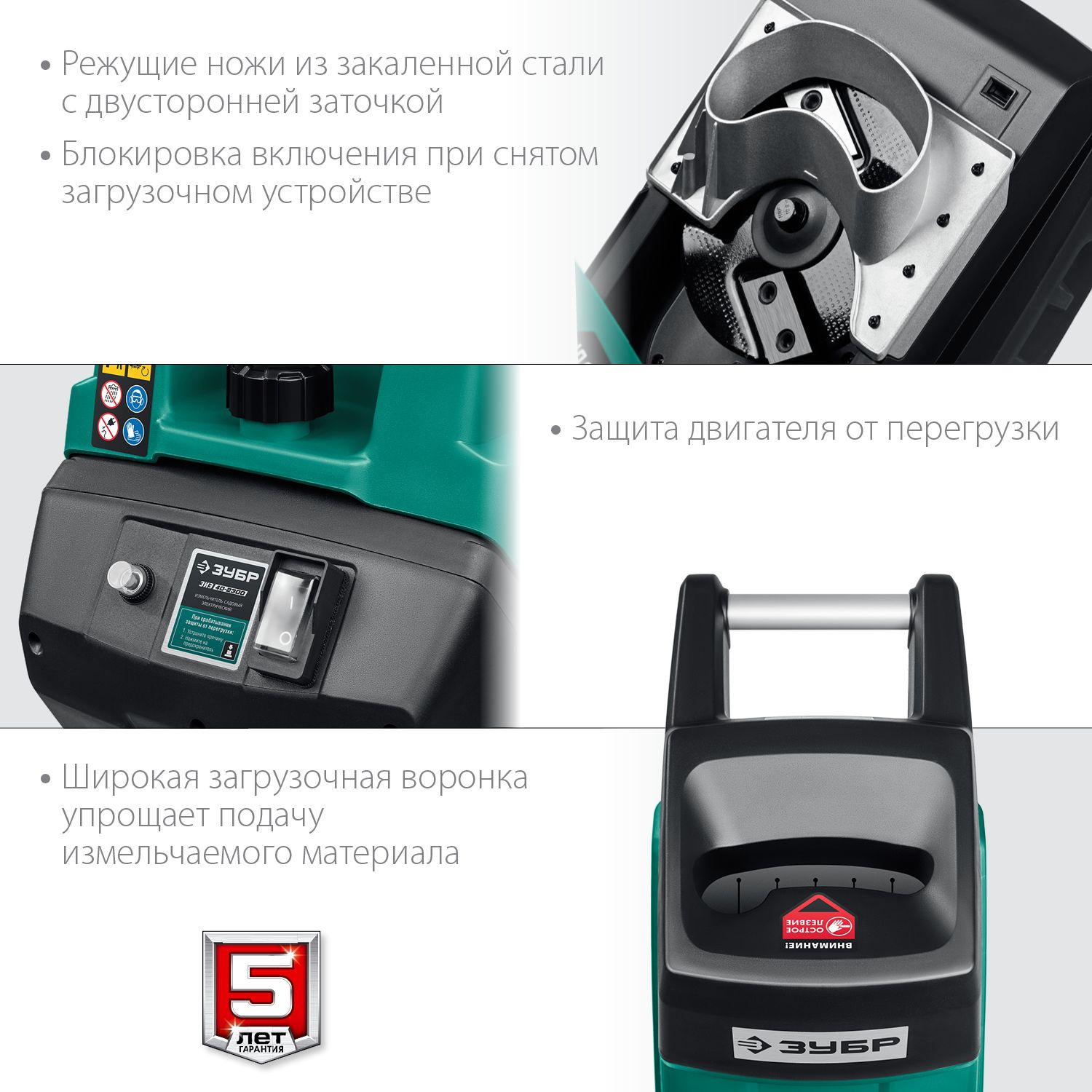 Садовый измельчитель Зубр ЗИЭ-40-2300 2300Вт 4200об/мин — миниатюра 13