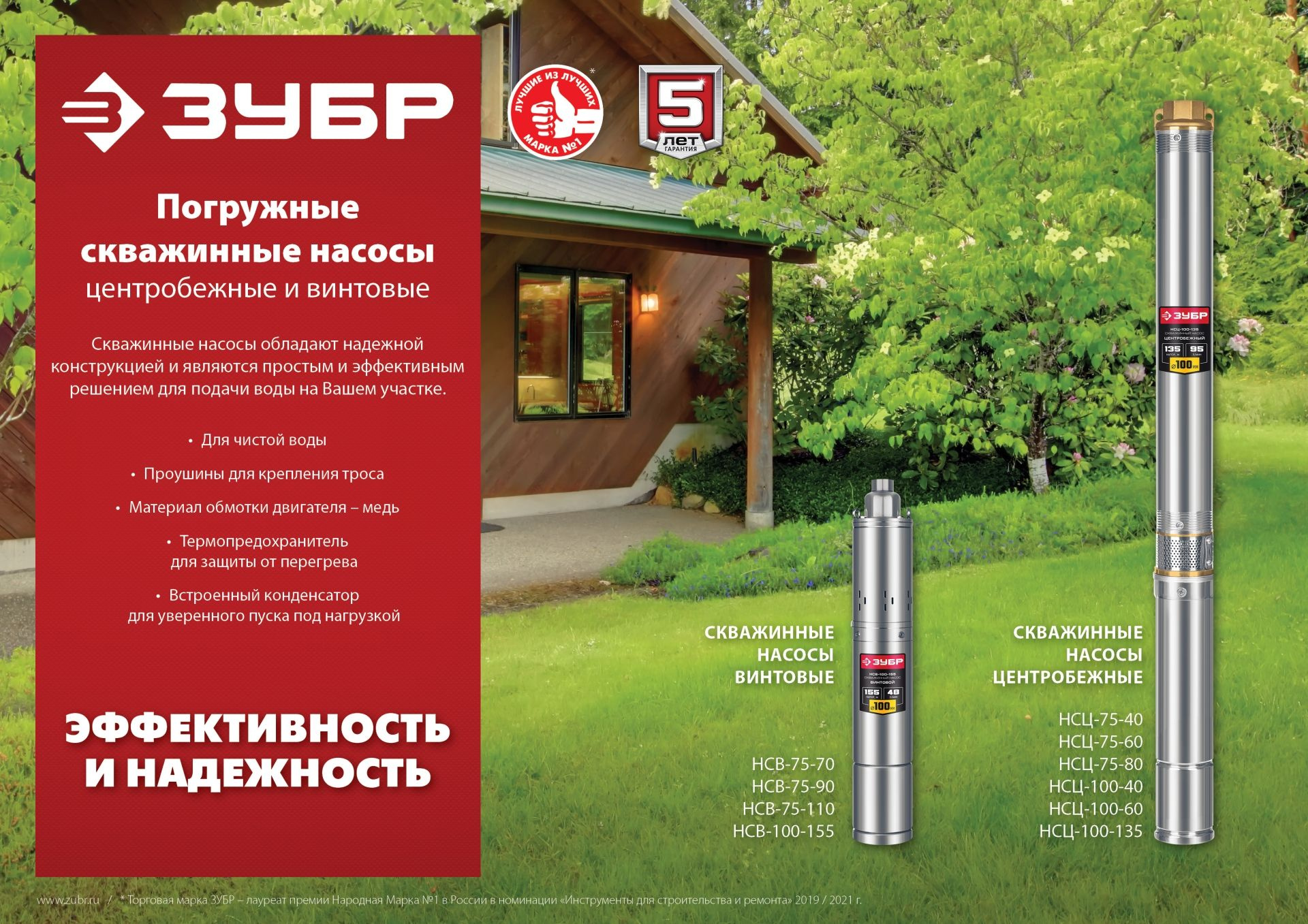 Насос скважинный Зубр Мастер НСЦ-100-135 1800Вт 5700л/час центробежный — миниатюра 13