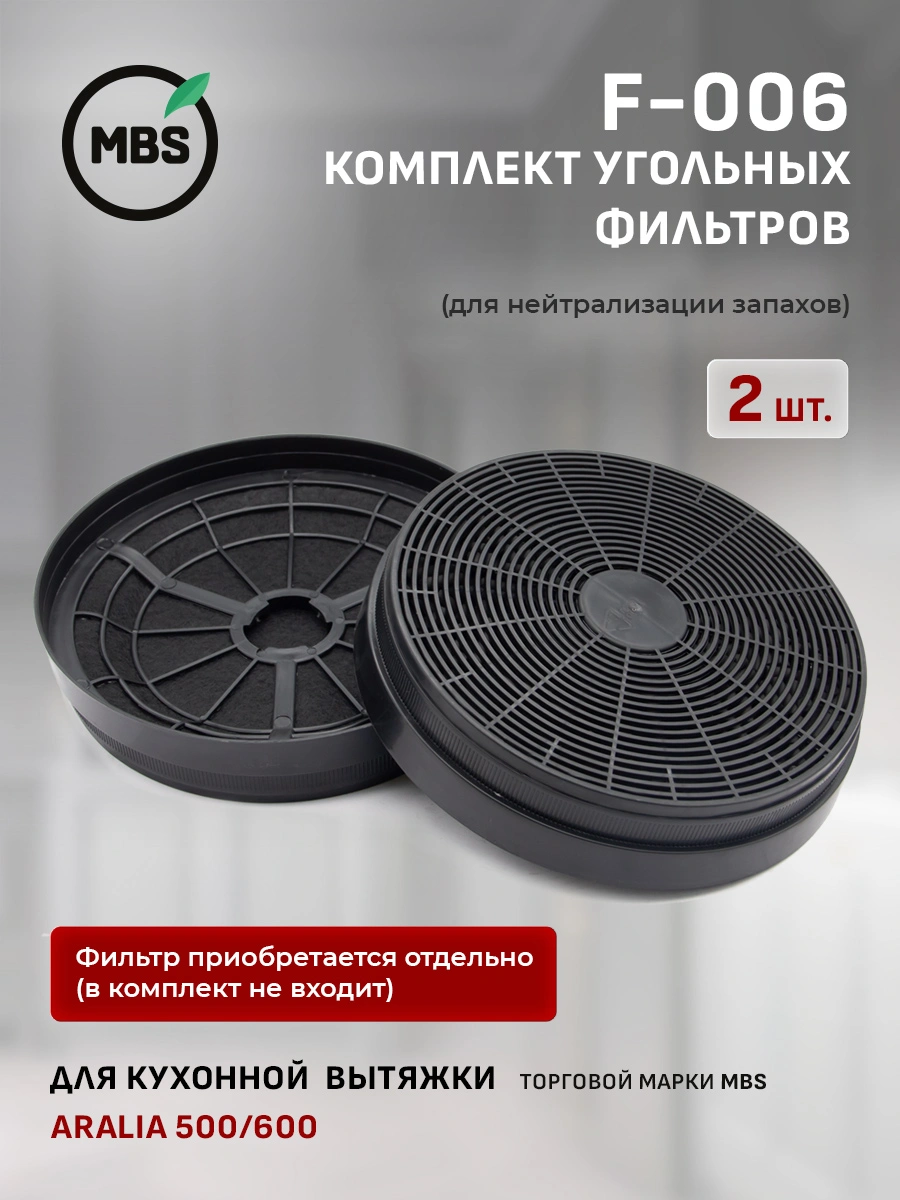 Вытяжка встраиваемая MBS Aralia 600 white белый управление: кнопочное (1 мотор) — миниатюра 6