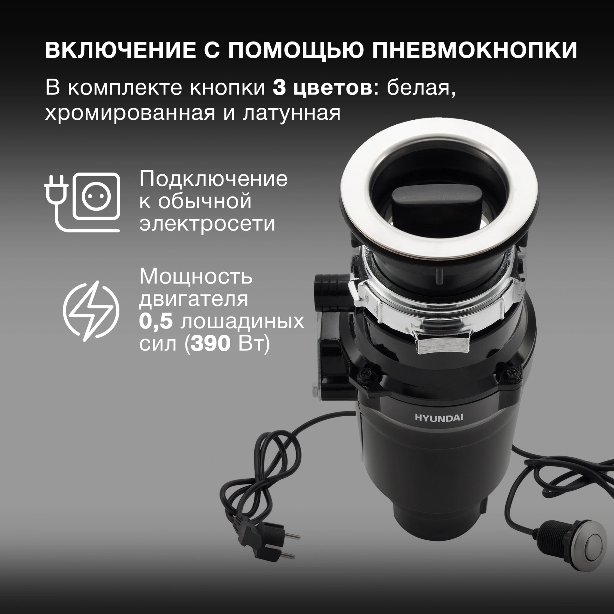 Измельчитель Hyundai HFWD 10390 390Вт черный/черный — миниатюра 19
