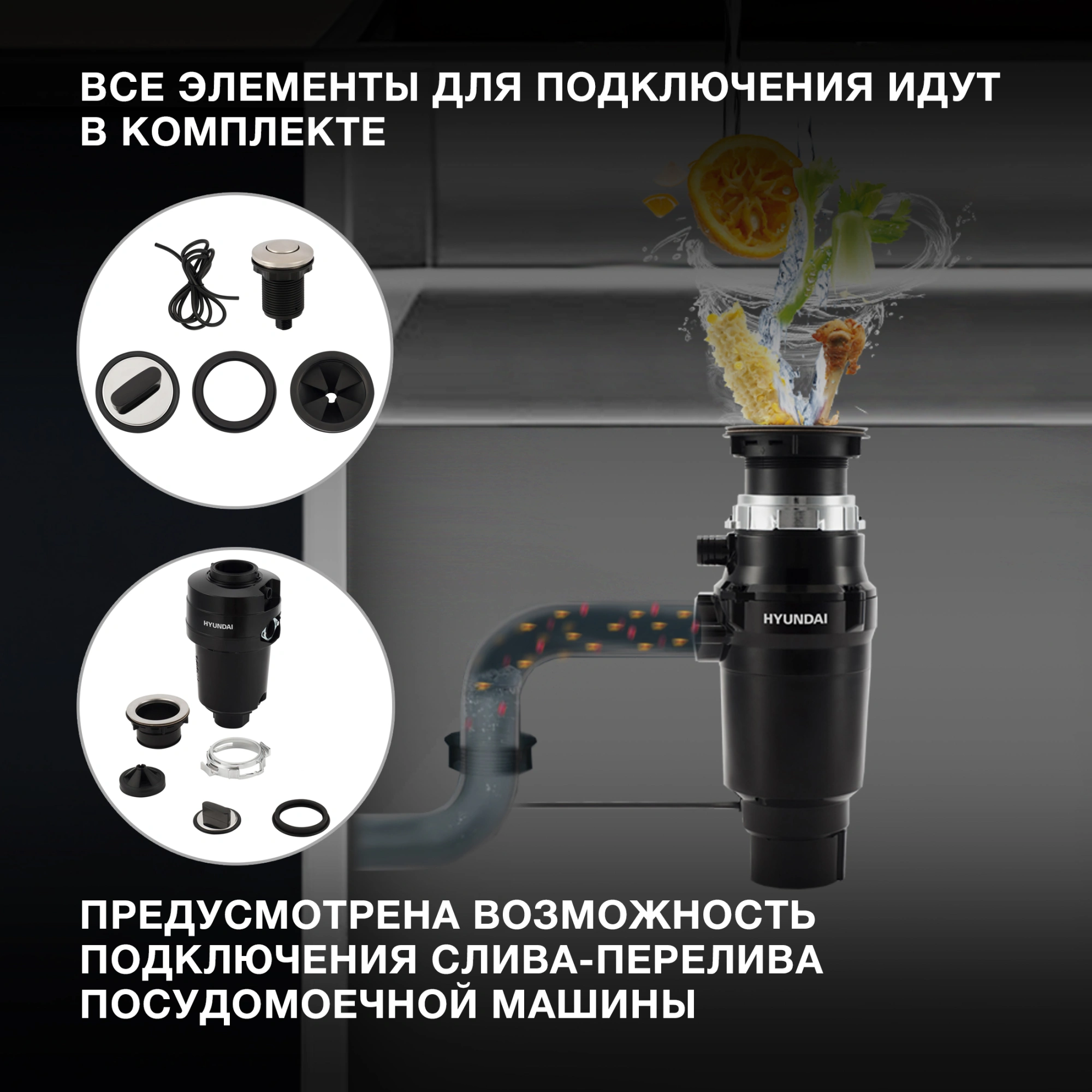 Измельчитель Hyundai HFWD 10390 390Вт черный/черный — миниатюра 20