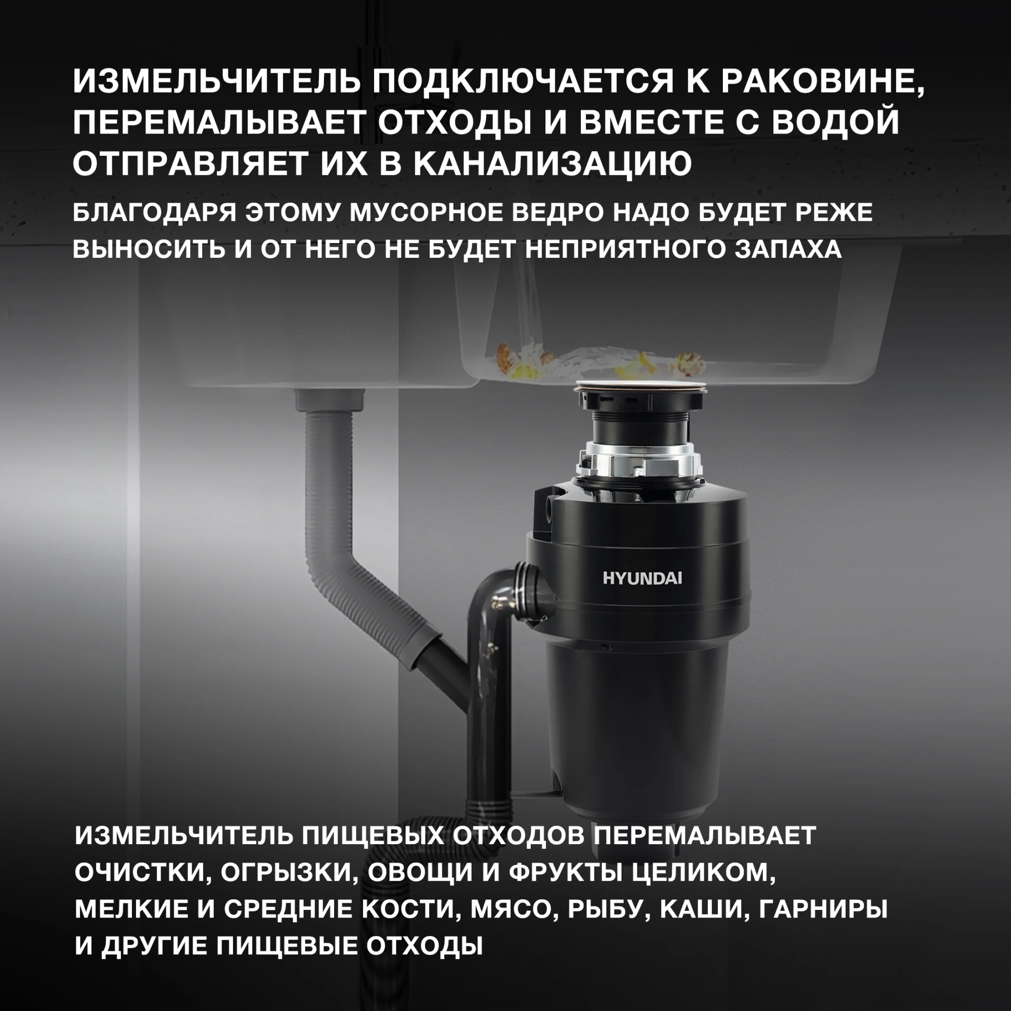 Измельчитель Hyundai HFWD 12560 560Вт черный/черный — миниатюра 19