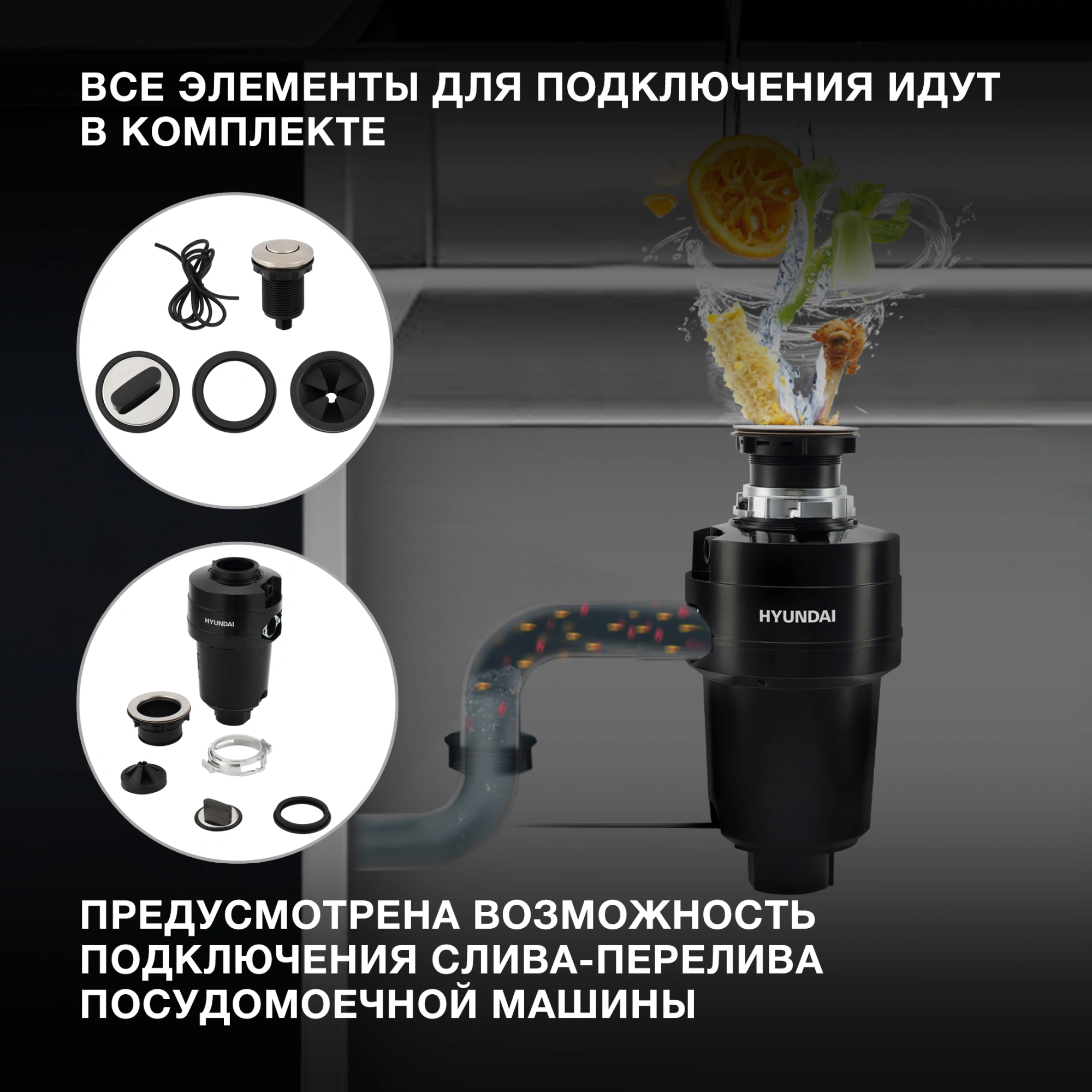 Измельчитель Hyundai HFWD 12560 560Вт черный/черный — миниатюра 22