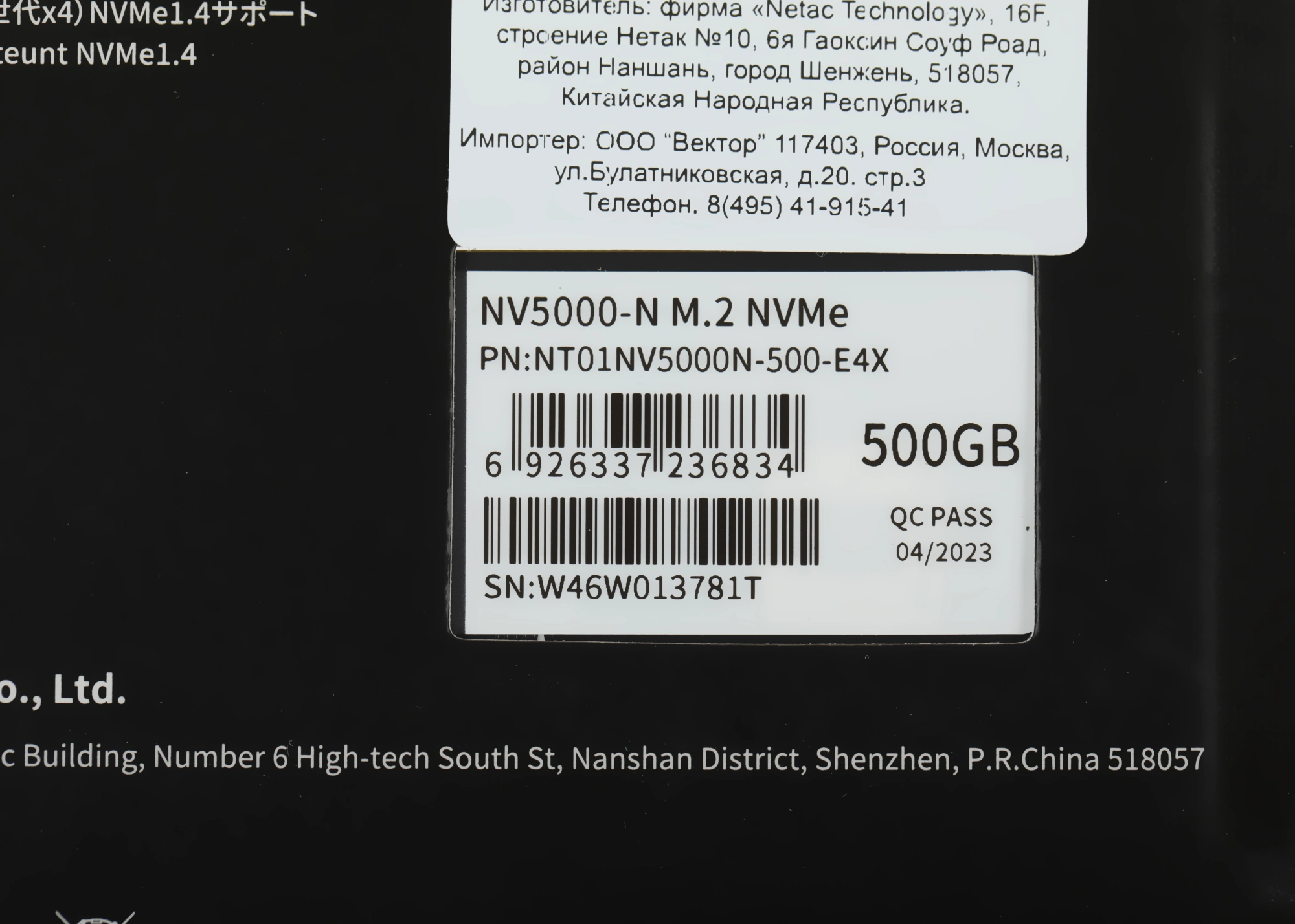 Накопитель SSD Netac PCIe 4.0 x4 500GB NT01NV5000N-500-E4X NV5000-N M.2 2280 — миниатюра 7