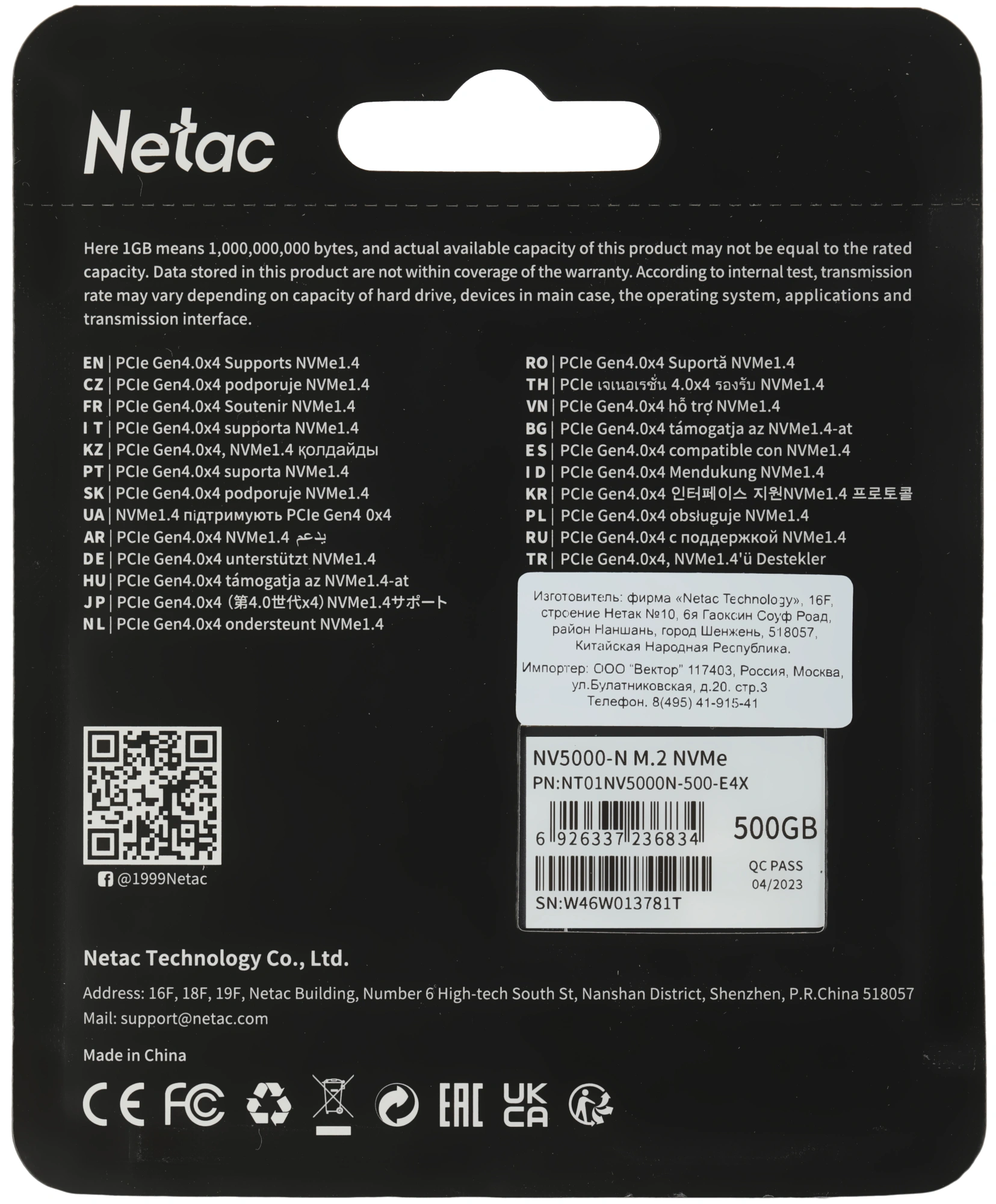 Накопитель SSD Netac PCIe 4.0 x4 500GB NT01NV5000N-500-E4X NV5000-N M.2 2280 — миниатюра 8