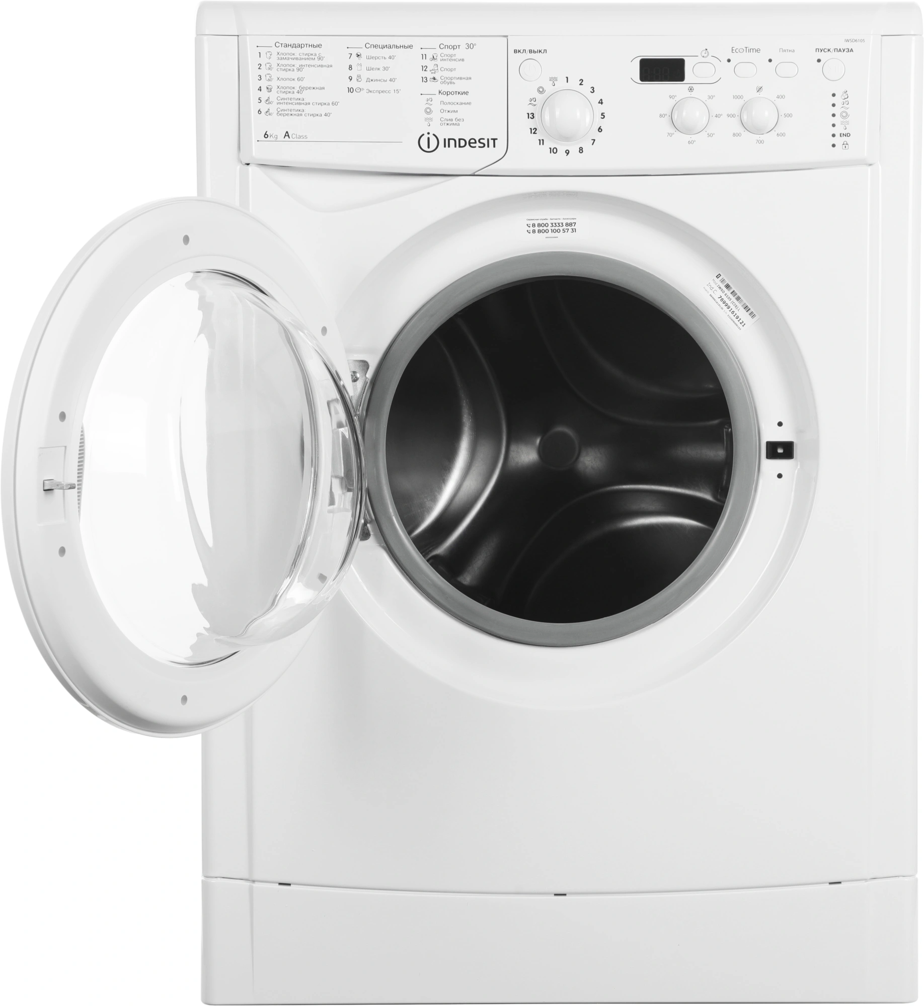 Стиральная машина Indesit EcoTime IWSD 6105 (CIS).L класс: A загр.фронтальная макс.:6кг белый — миниатюра 2