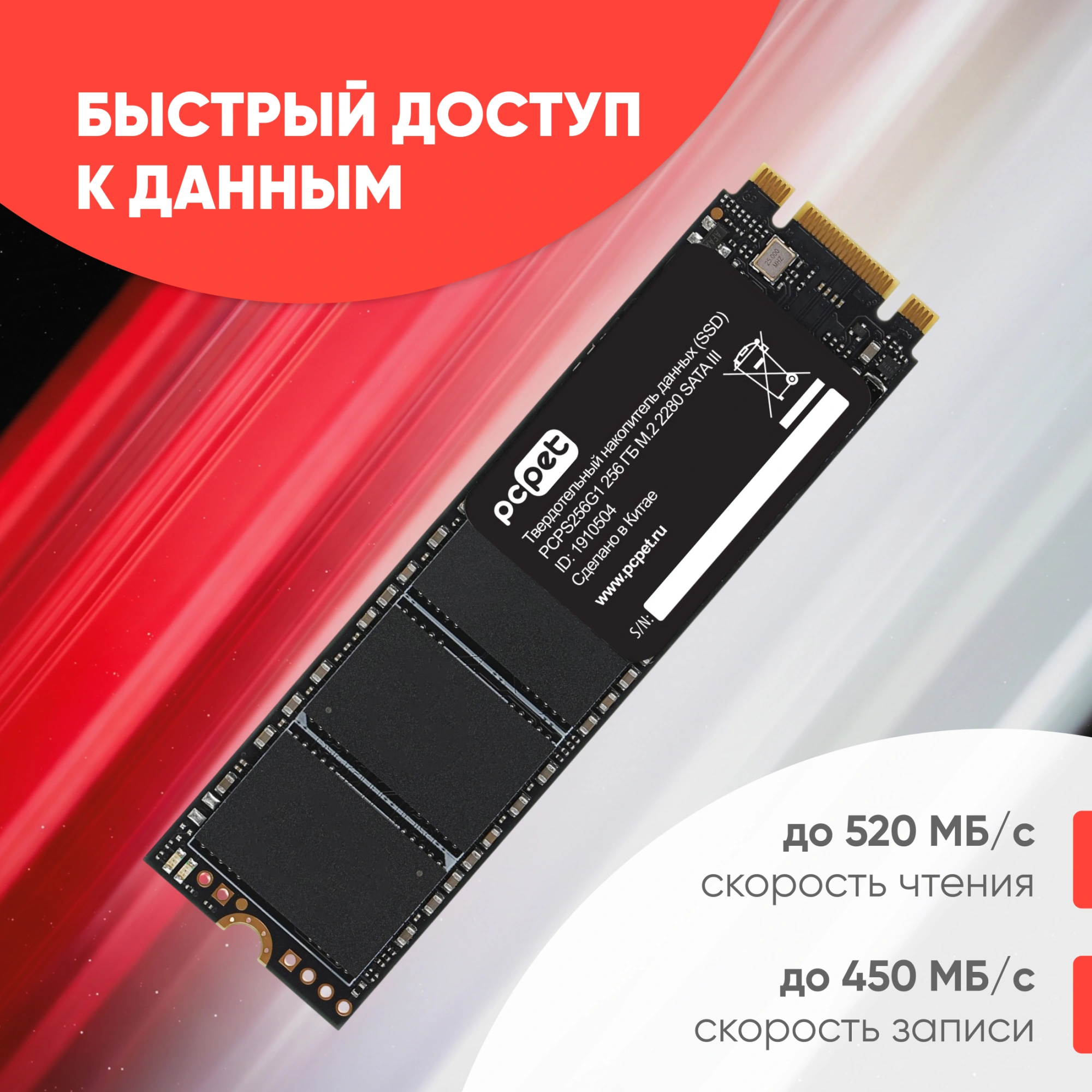 Накопитель SSD PC Pet SATA-III 256GB PCPS256G1 M.2 2280 OEM — миниатюра 8