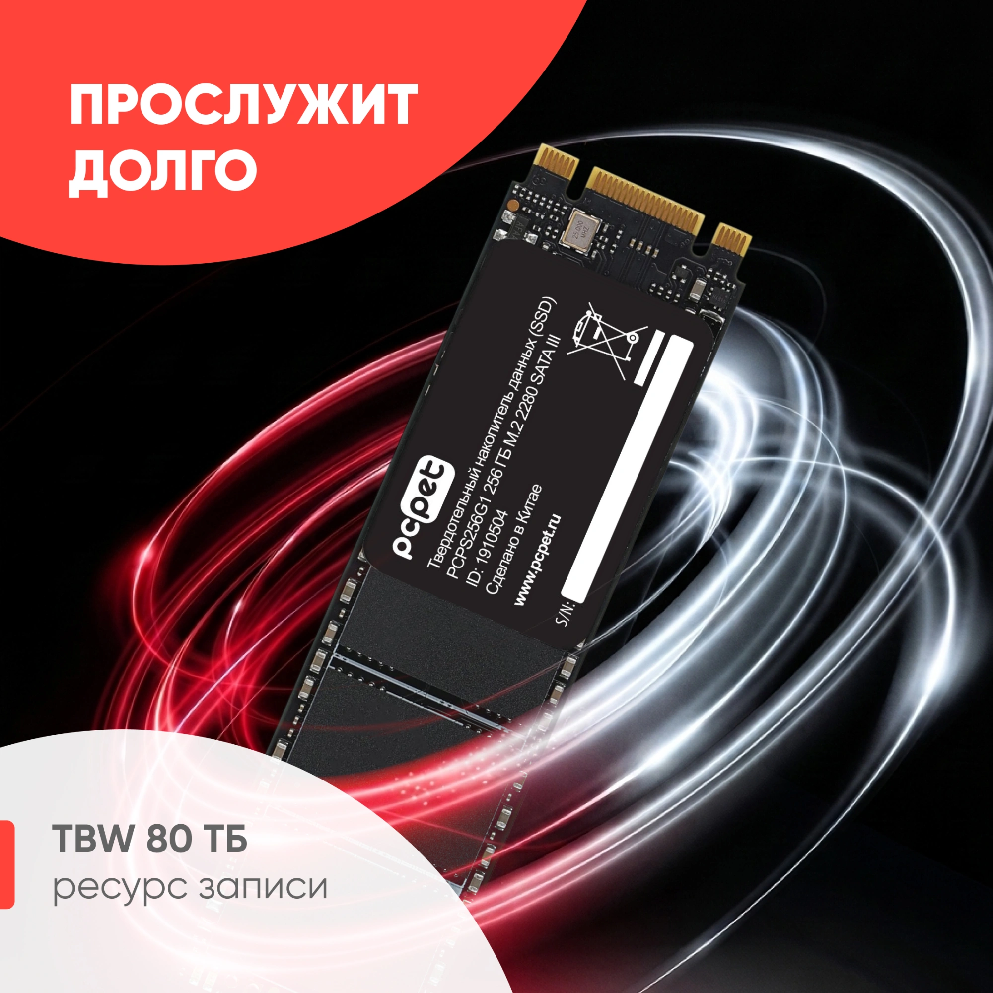 Накопитель SSD PC Pet SATA-III 256GB PCPS256G1 M.2 2280 OEM — миниатюра 9