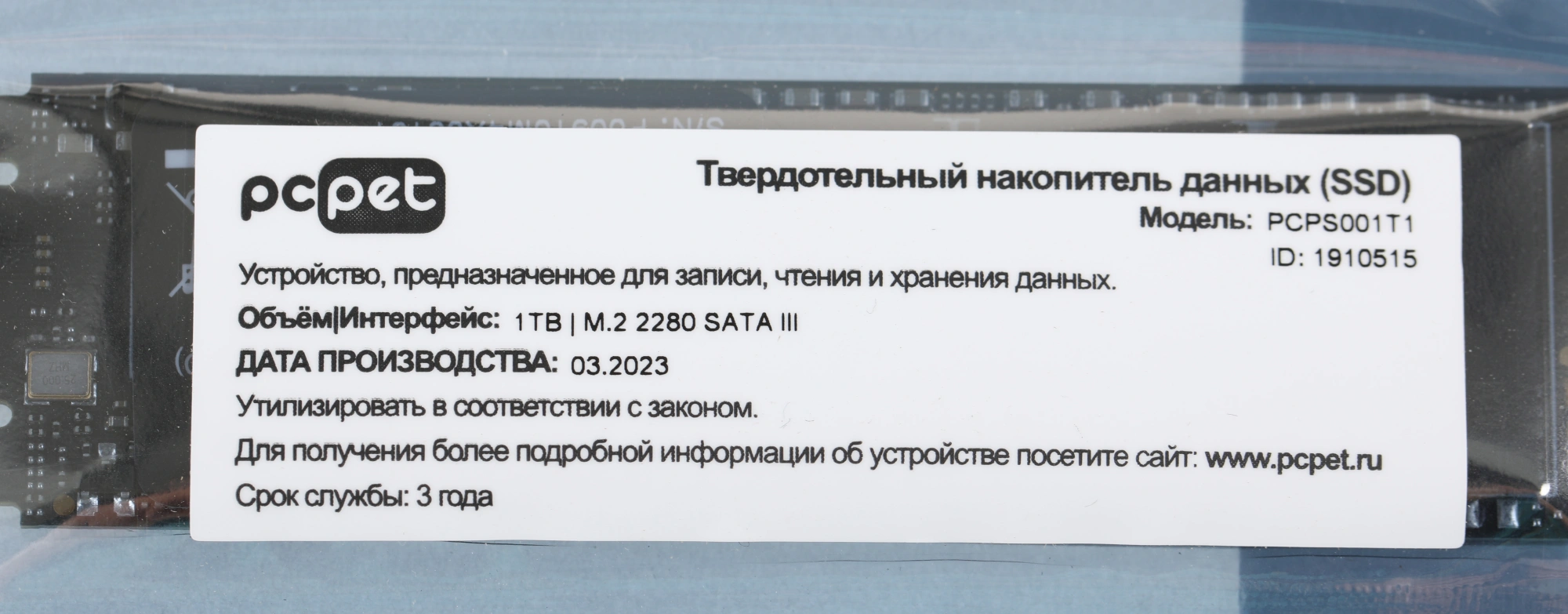 Накопитель SSD PC Pet SATA-III 1TB PCPS001T1 M.2 2280 OEM — миниатюра 7