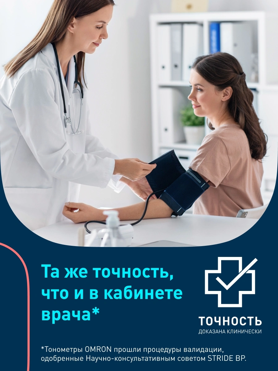 Тонометр автоматический Omron M4 Intelli IT — миниатюра 3
