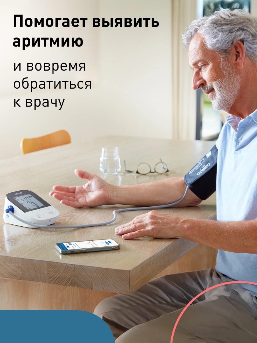 Тонометр автоматический Omron M4 Intelli IT — миниатюра 5