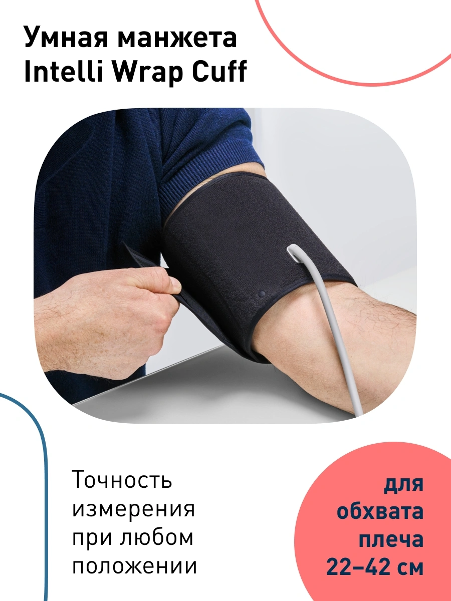 Тонометр автоматический Omron M4 Intelli IT — миниатюра 6