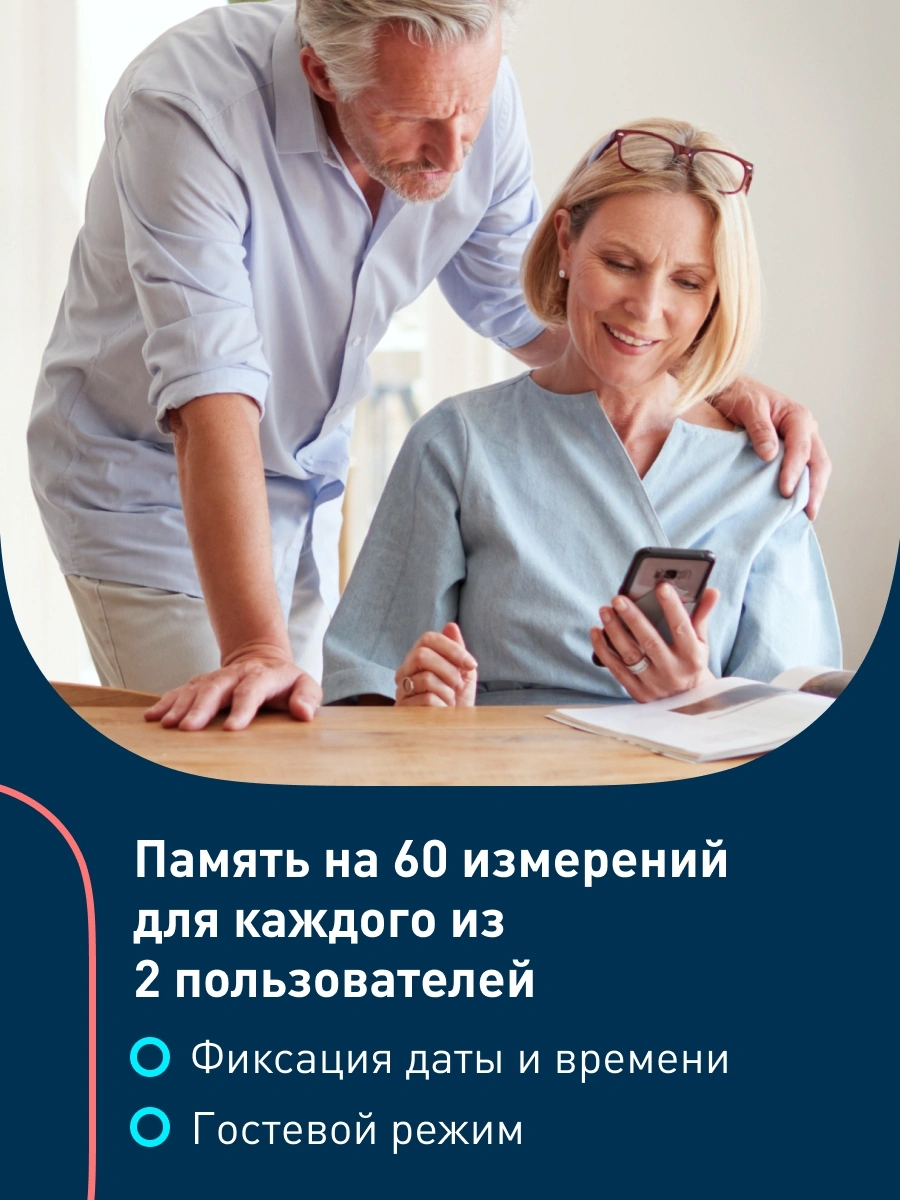 Тонометр автоматический Omron M4 Intelli IT — миниатюра 7