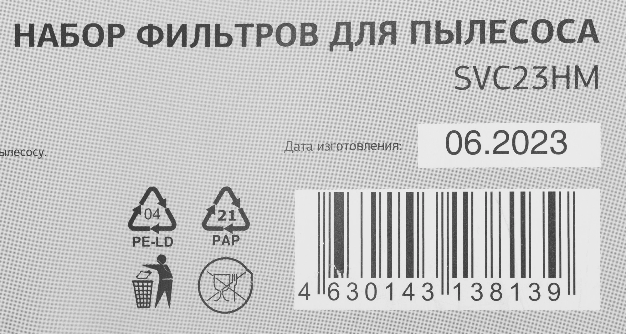 Набор фильтров Starwind SVC23HM (2фильт.) — миниатюра 12