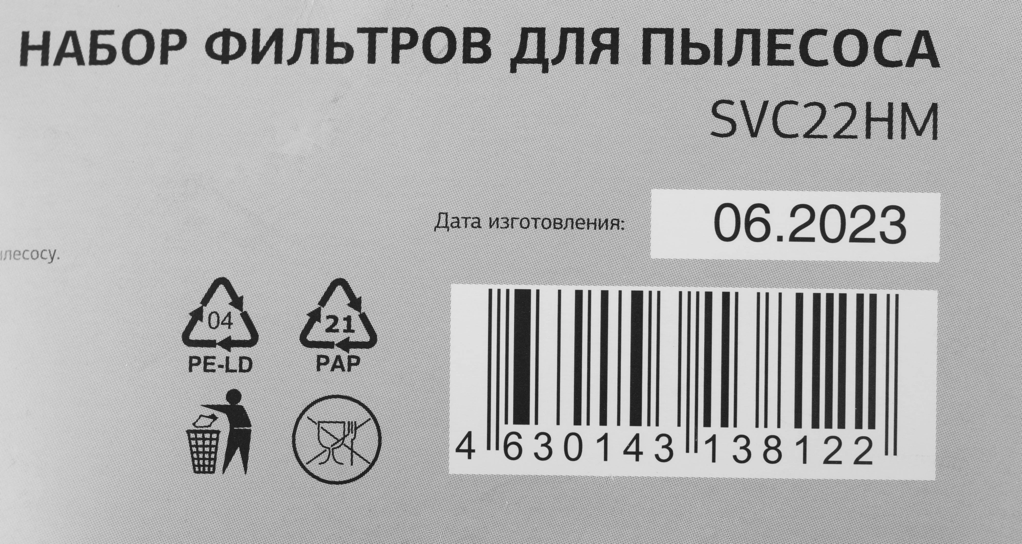 Набор фильтров Starwind SVC22HM (2фильт.) — миниатюра 13