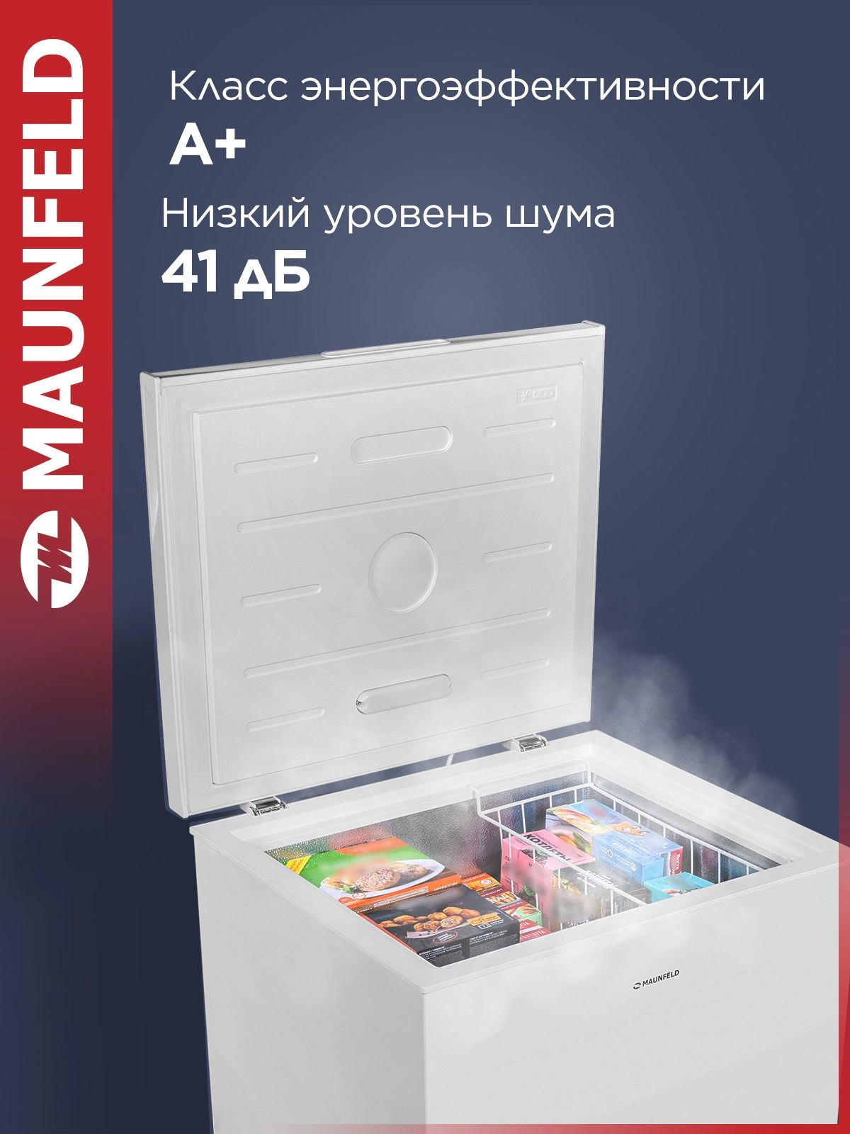 Морозильный ларь Maunfeld MFL150W белый 65Вт — миниатюра 3