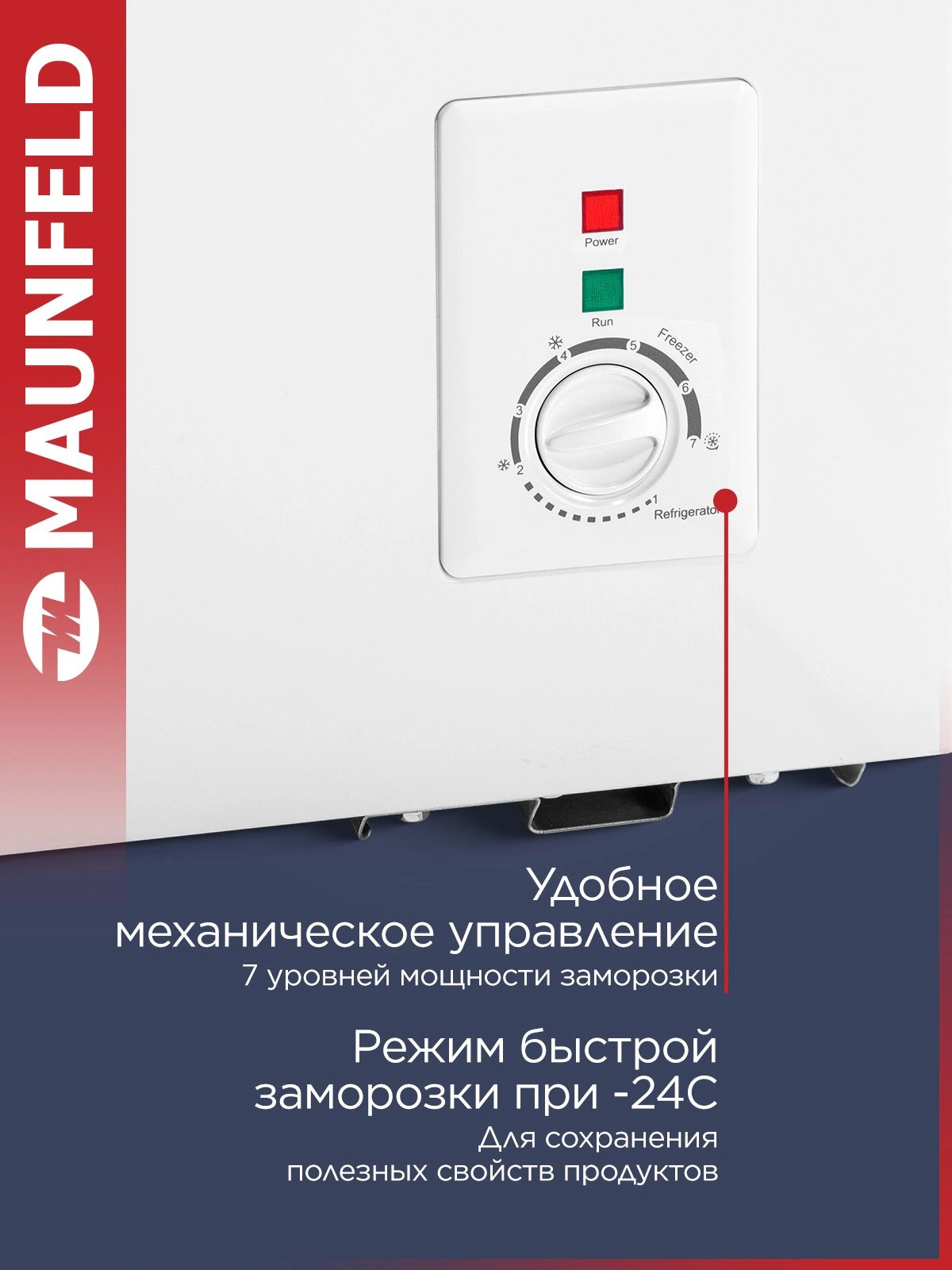 Морозильный ларь Maunfeld MFL150W белый 65Вт — миниатюра 4