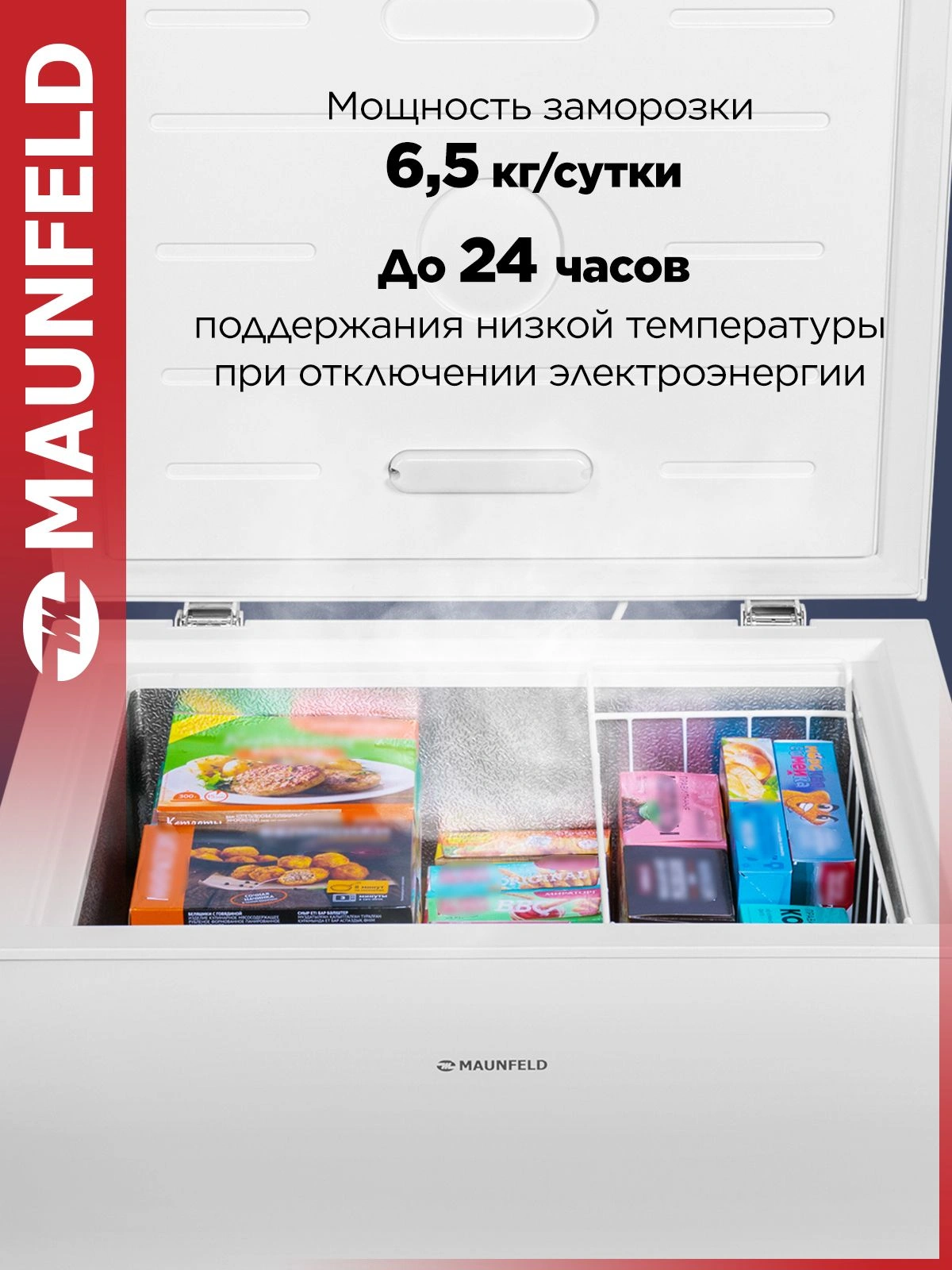 Морозильный ларь Maunfeld MFL150W белый 65Вт — миниатюра 6