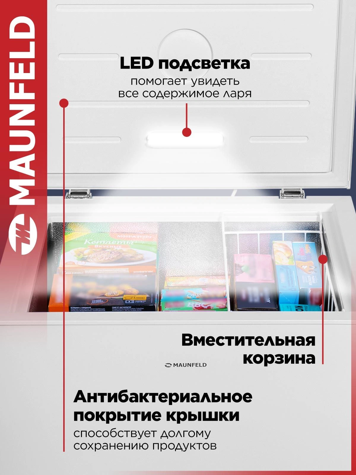 Морозильный ларь Maunfeld MFL150W белый 65Вт — миниатюра 8