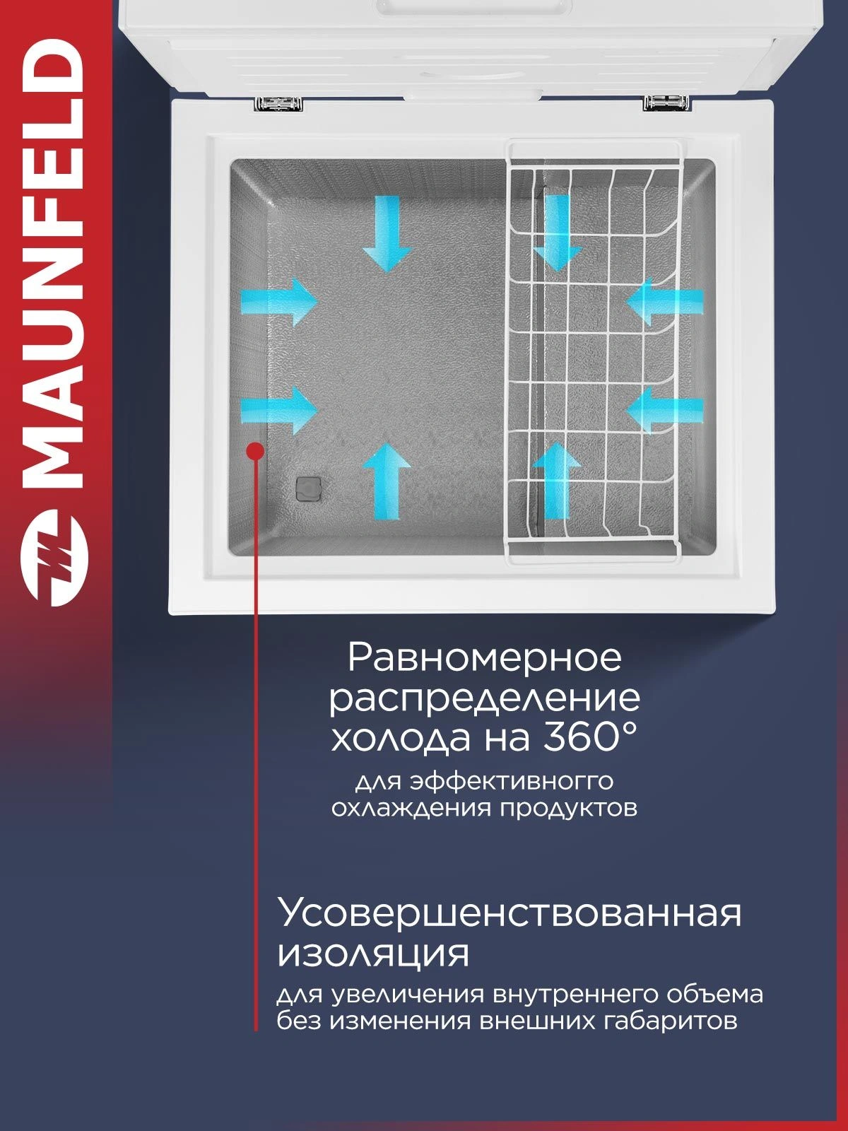Морозильный ларь Maunfeld MFL150W белый 65Вт — миниатюра 9