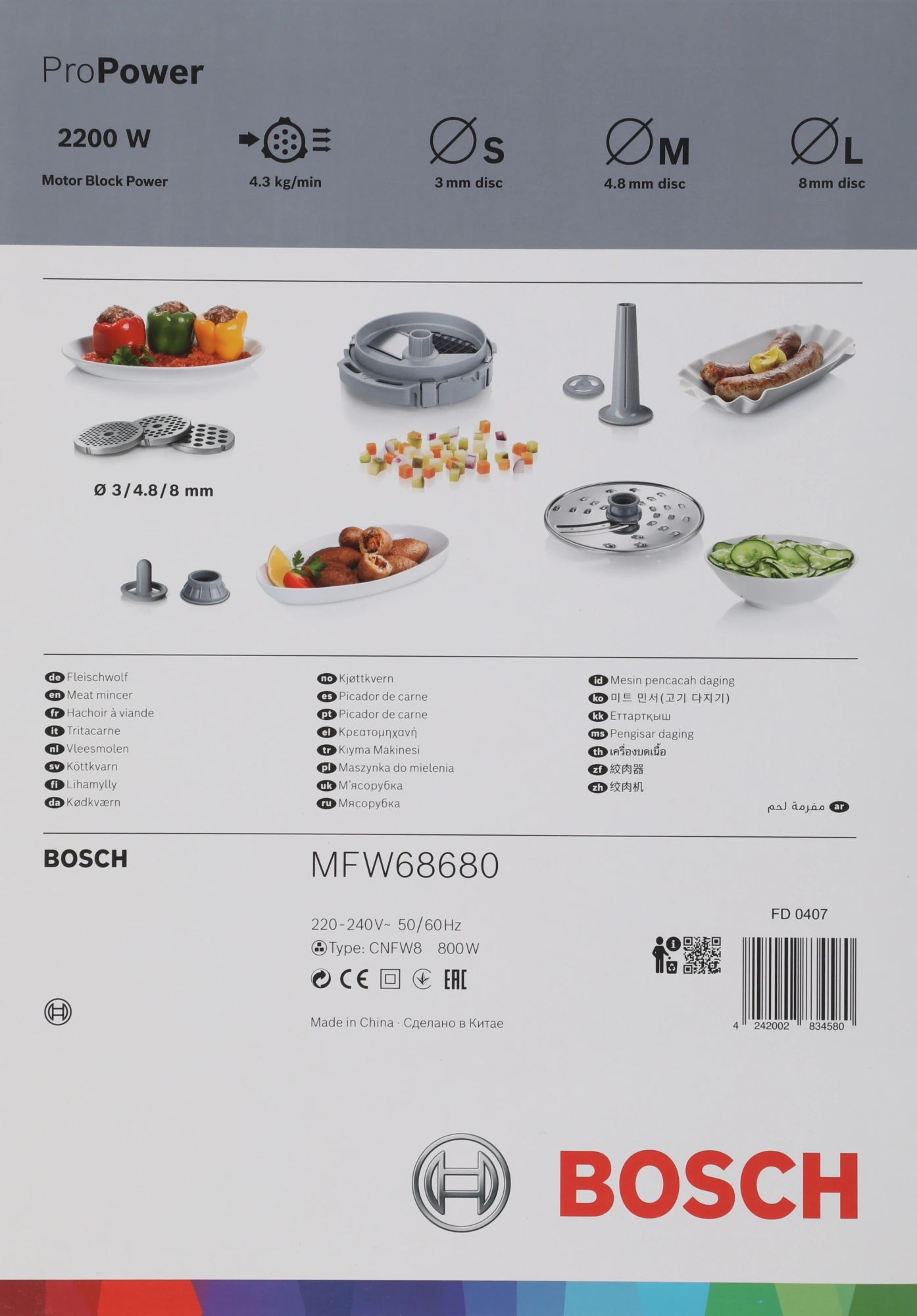 Мясорубка Bosch ProPower MFW68680 2200Вт черный/серый — миниатюра 15