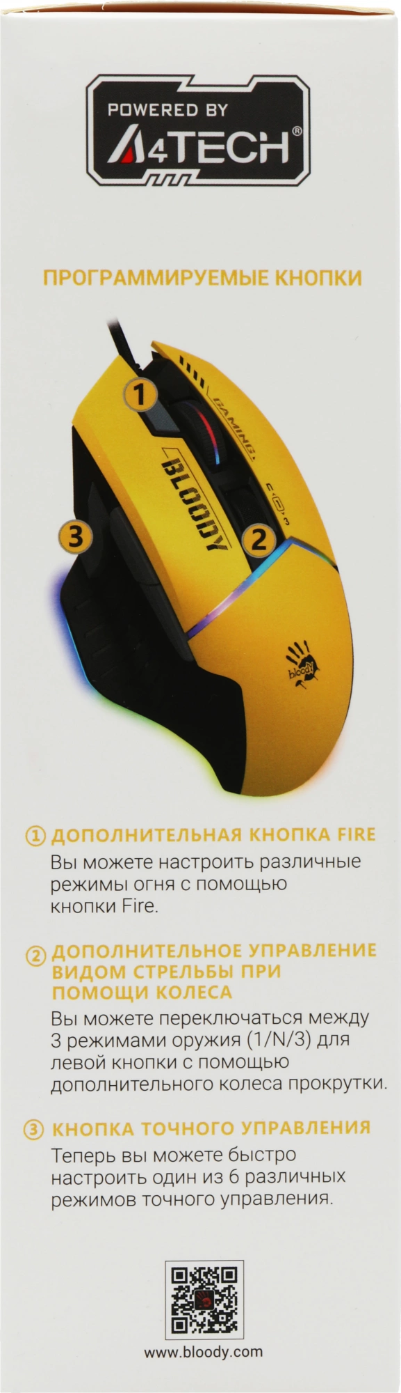 Мышь A4Tech Bloody W95 Max Sports желтый/серый оптическая 12000dpi USB 10but (W95 MAX SPORTS LIME) — миниатюра 12