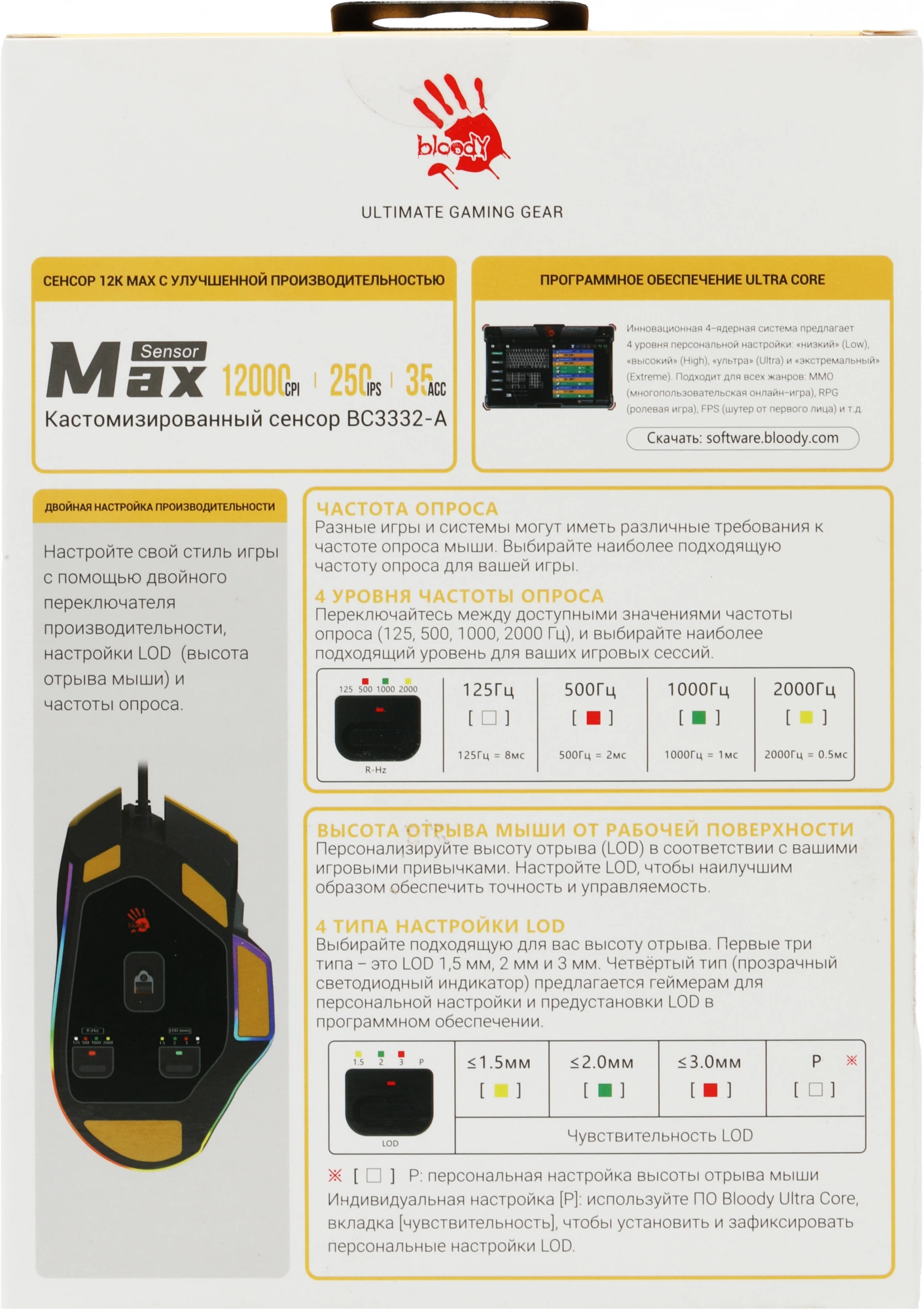 Мышь A4Tech Bloody W95 Max Sports желтый/серый оптическая 12000dpi USB 10but (W95 MAX SPORTS LIME) — миниатюра 13