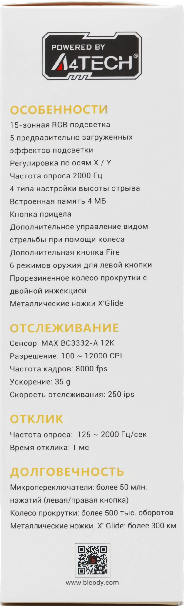 Мышь A4Tech Bloody W95 Max Sports желтый/серый оптическая 12000dpi USB 10but (W95 MAX SPORTS LIME) — миниатюра 14
