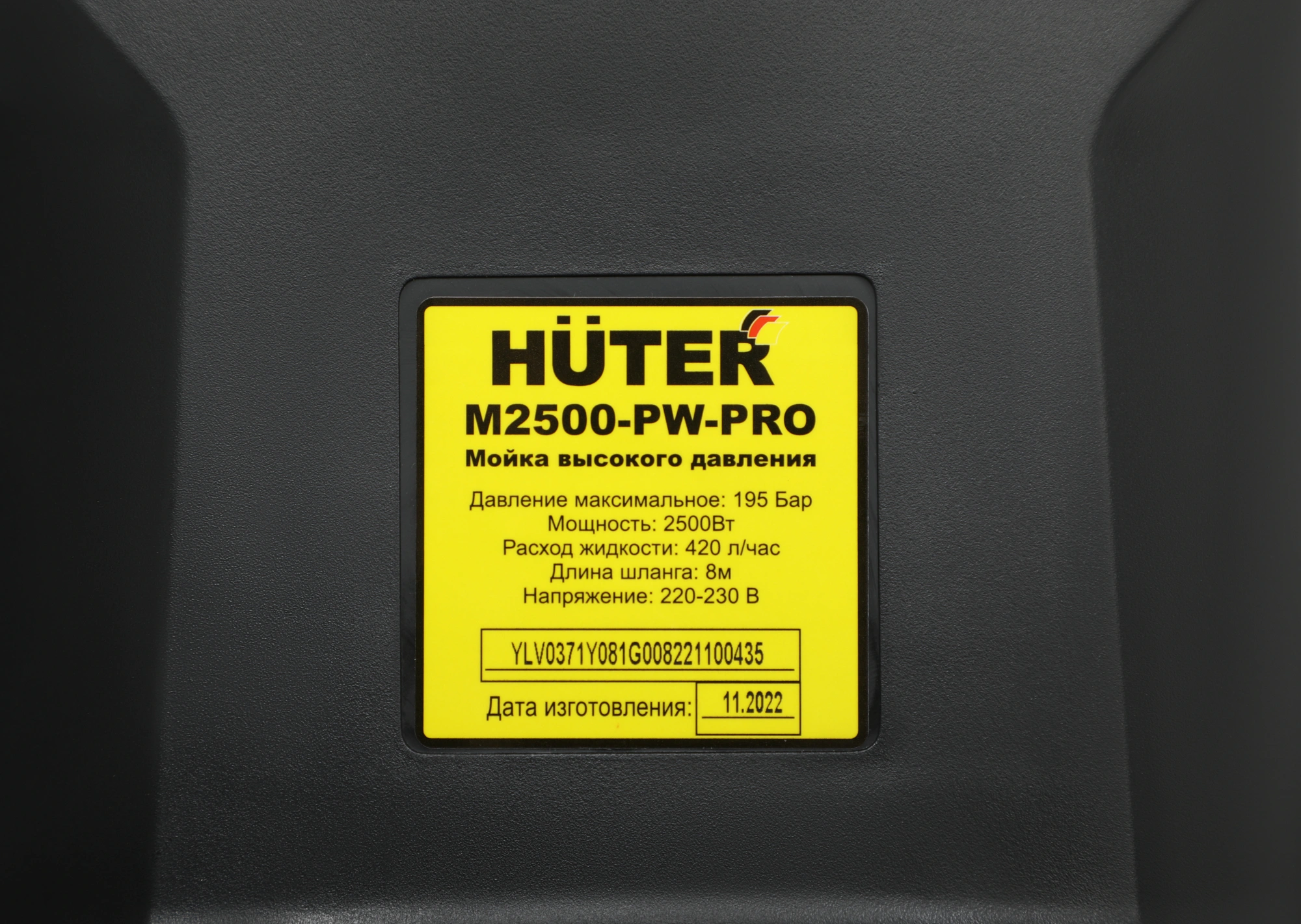 Минимойка Huter M M2500-PW-PRO 2500Вт (900/70/8/52) — миниатюра 13