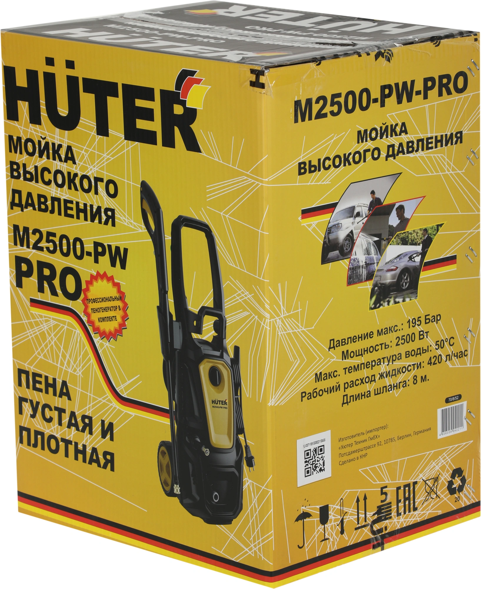 Минимойка Huter M M2500-PW-PRO 2500Вт (900/70/8/52)