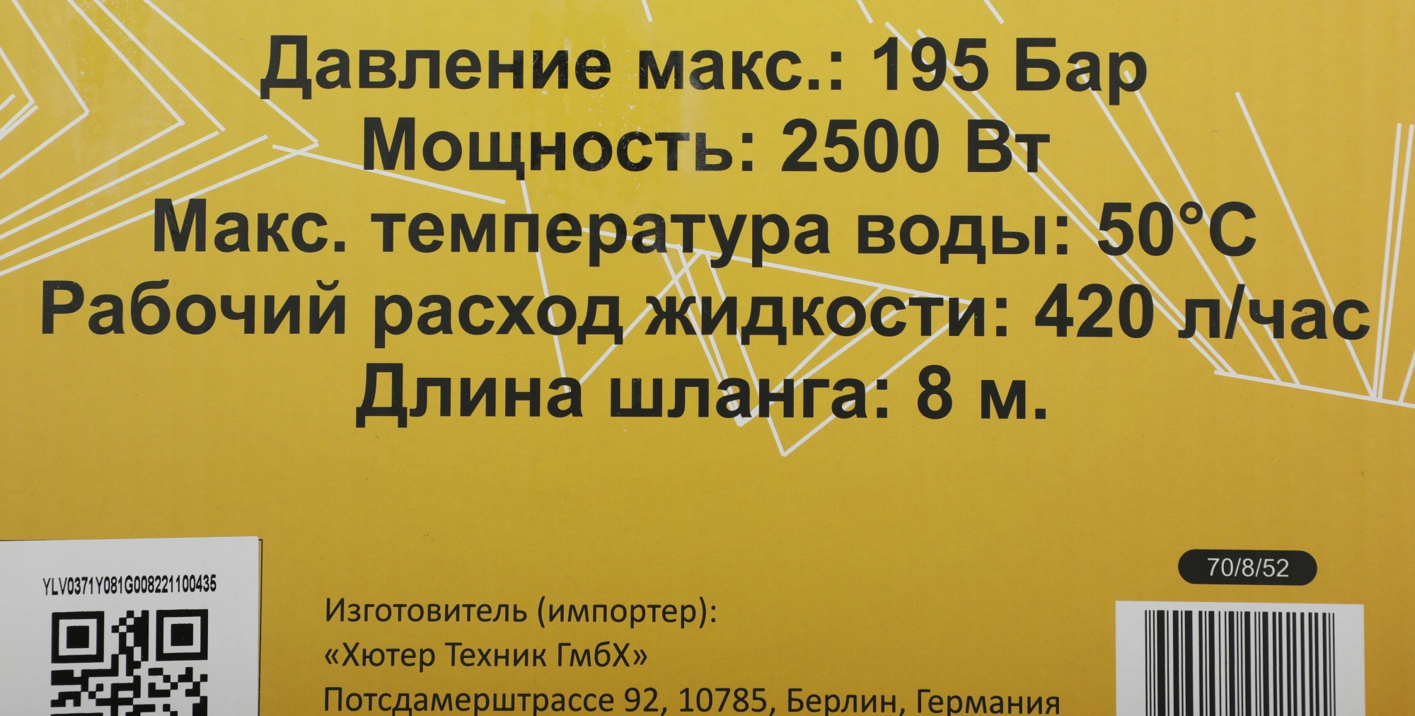 Минимойка Huter M M2500-PW-PRO 2500Вт (900/70/8/52) — миниатюра 2