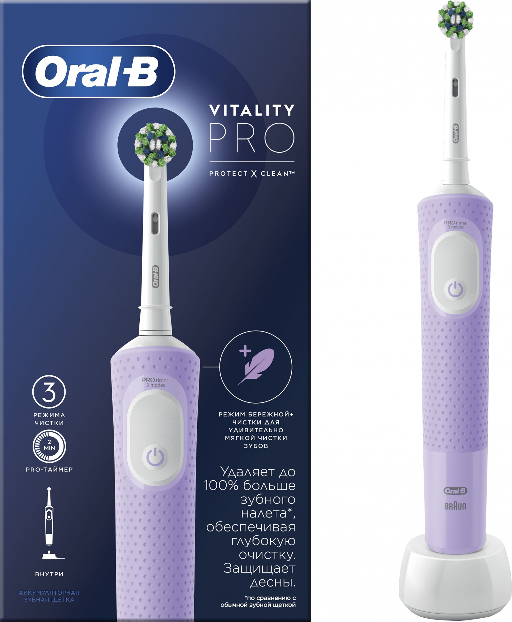 Зубная щетка электрическая Oral-B Vitality Pro D103.413.3 сиреневый — миниатюра 2