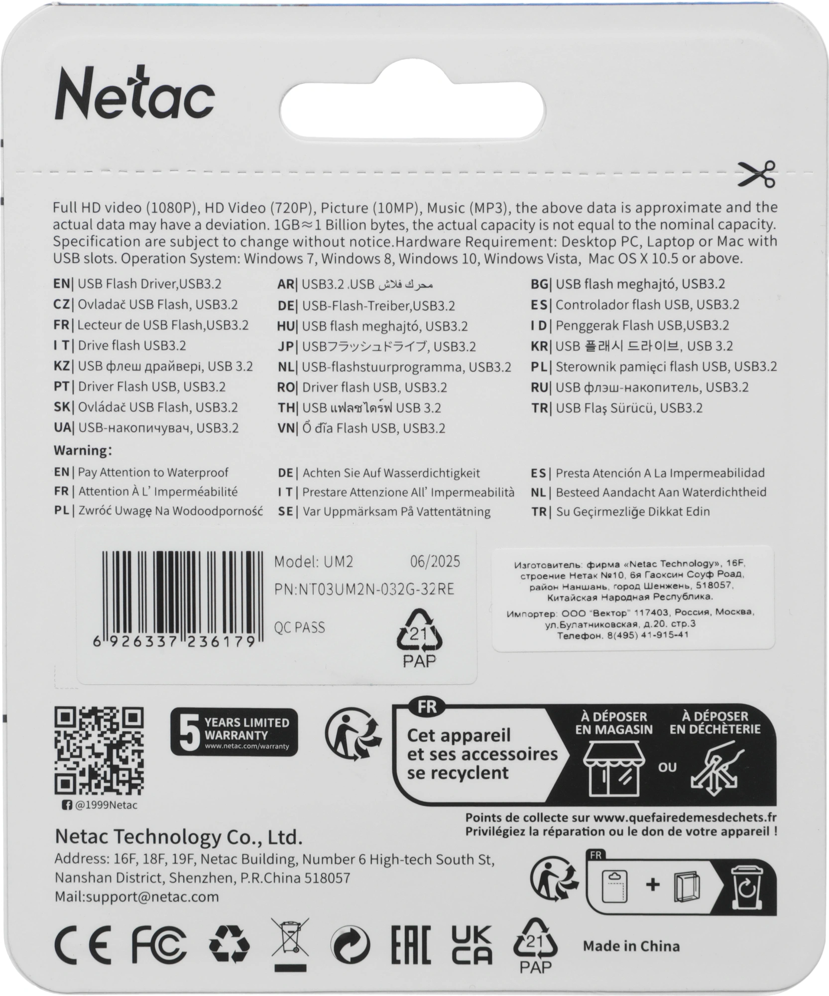 Флеш Диск Netac 32Gb UM2 NT03UM2N-032G-32RE USB3.2 серебристый/красный — миниатюра 7