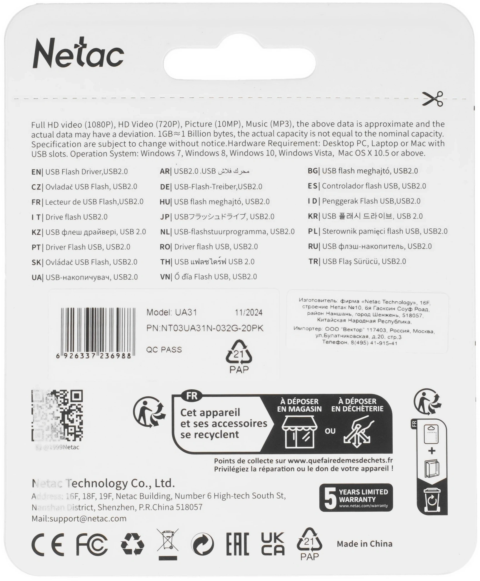 Флеш Диск Netac 32Gb UA31 NT03UA31N-032G-20PK USB2.0 розовый — миниатюра 3