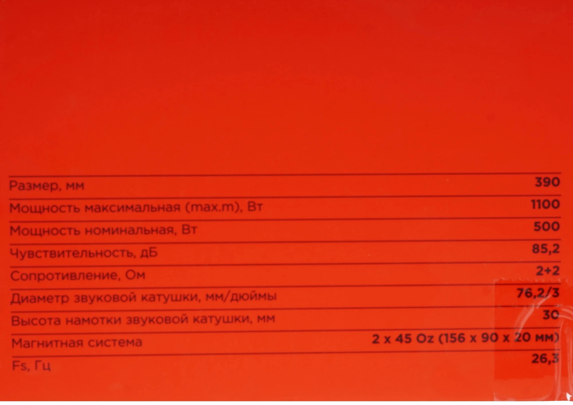 Сабвуфер автомобильный Ural ТТ 15 КР 500Вт пассивный (38см/15") — миниатюра 6
