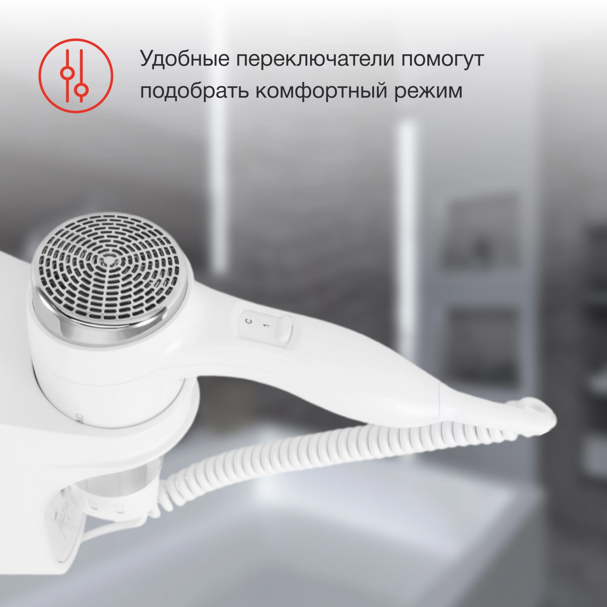 Фен Starwind SW-HD871 1100Вт белый — миниатюра 11