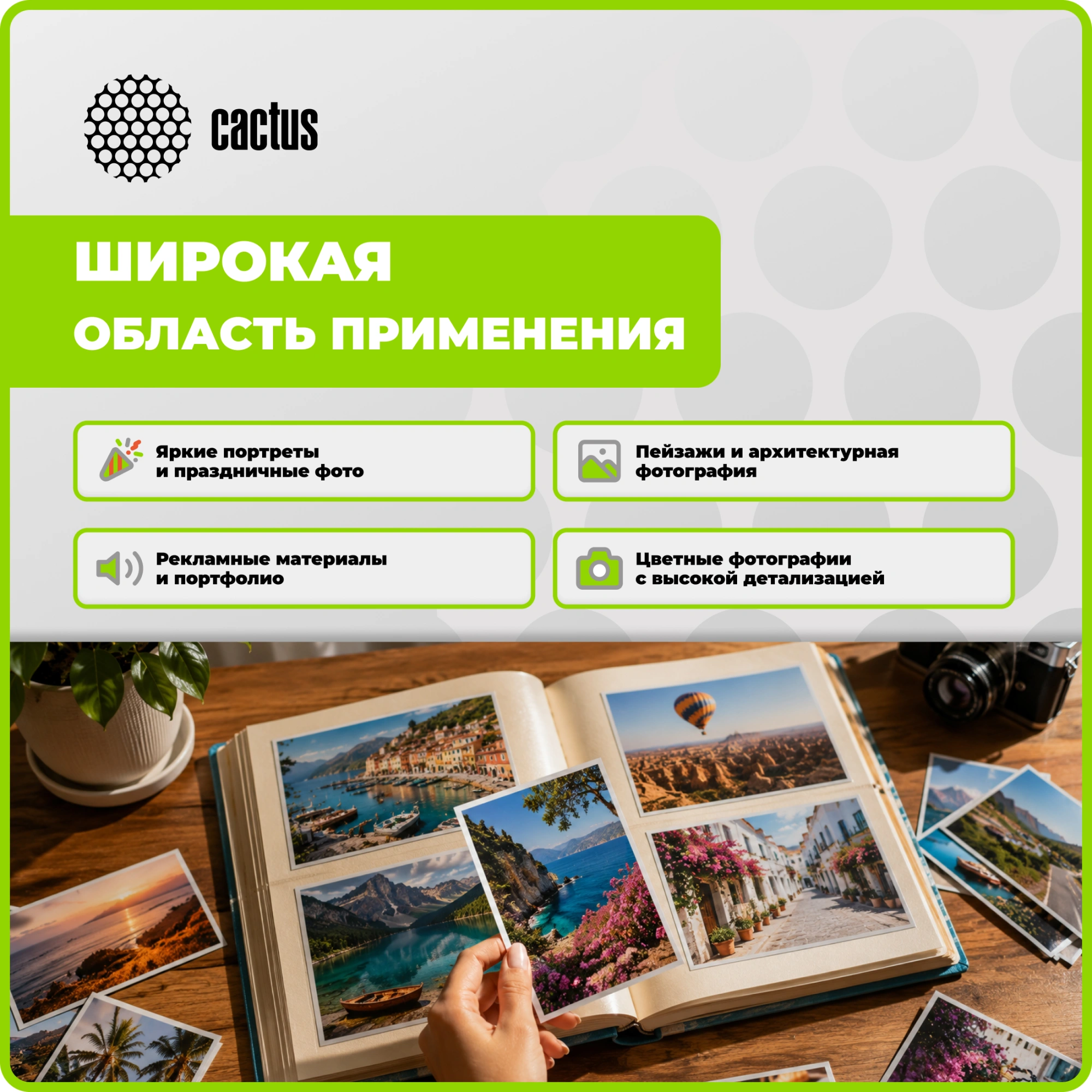 Фотобумага Cactus CS-MA6220500ED 10x15/220г/м2/500л./белый матовое для струйной печати — миниатюра 5