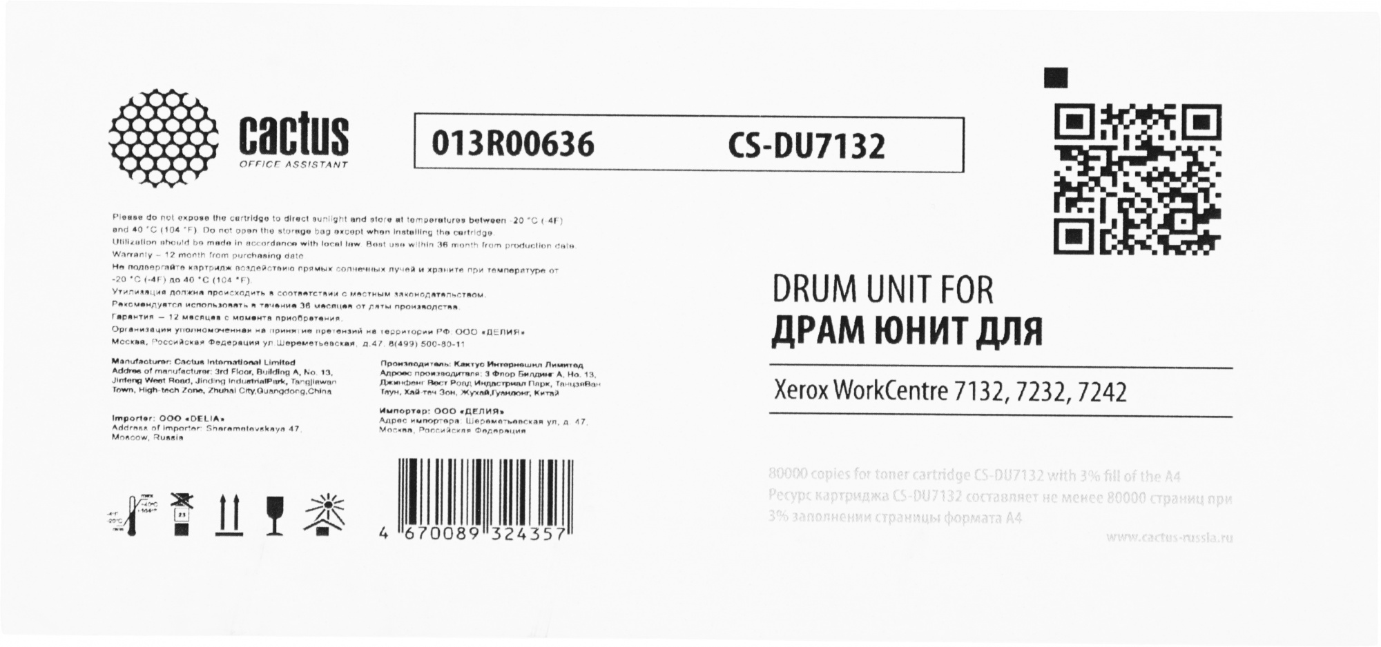 Блок фотобарабана Cactus CS-DU7132 013R00636 черный ч/б:80000стр. для WorkCentre 7132/7232/7242 Xerox — миниатюра 2